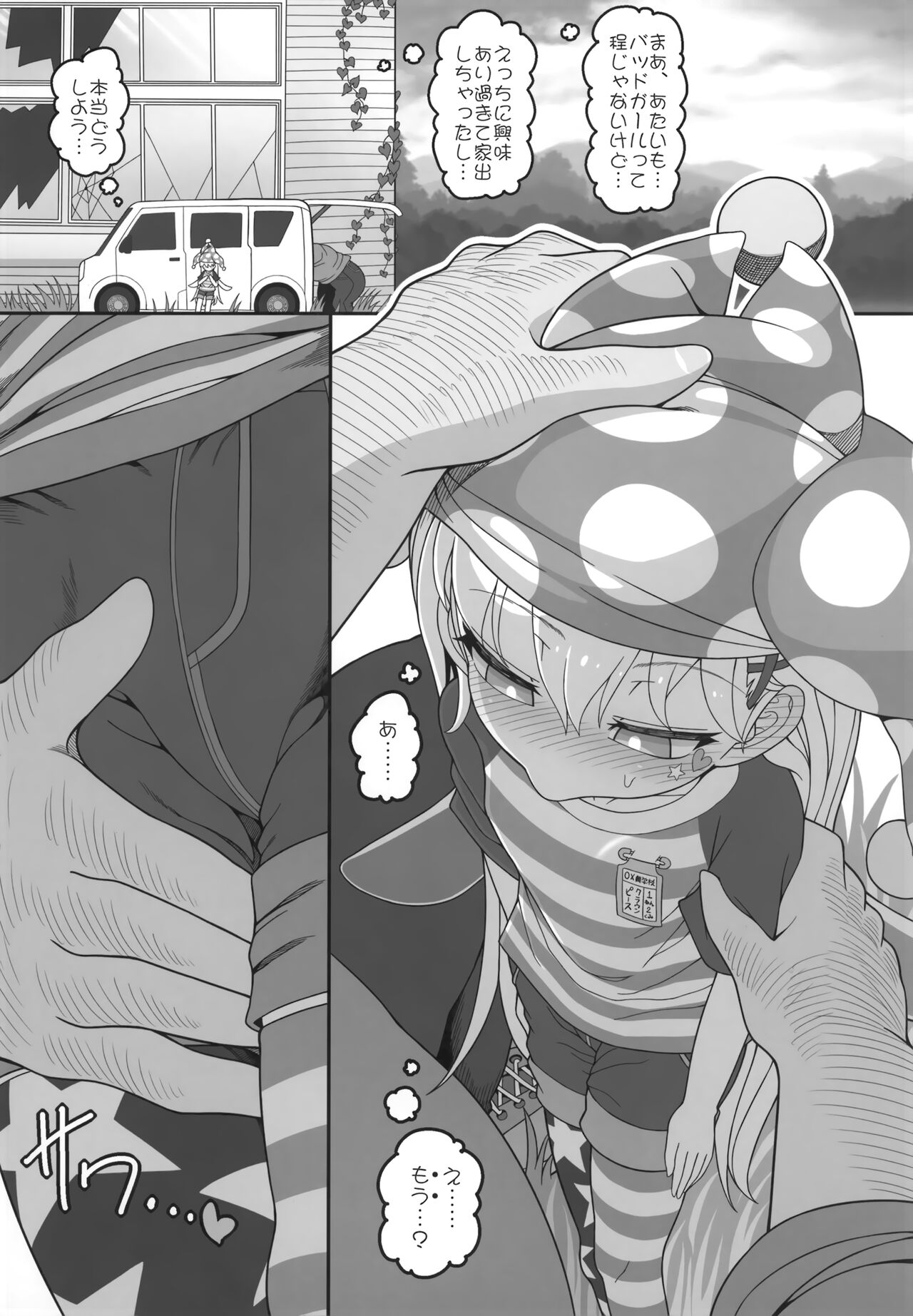 (Touhou Goudou Event 2023 Fuyu!) [Yashiya (YASSY)] Waruiko Piece 2 (Touhou Project) numero di immagine  6