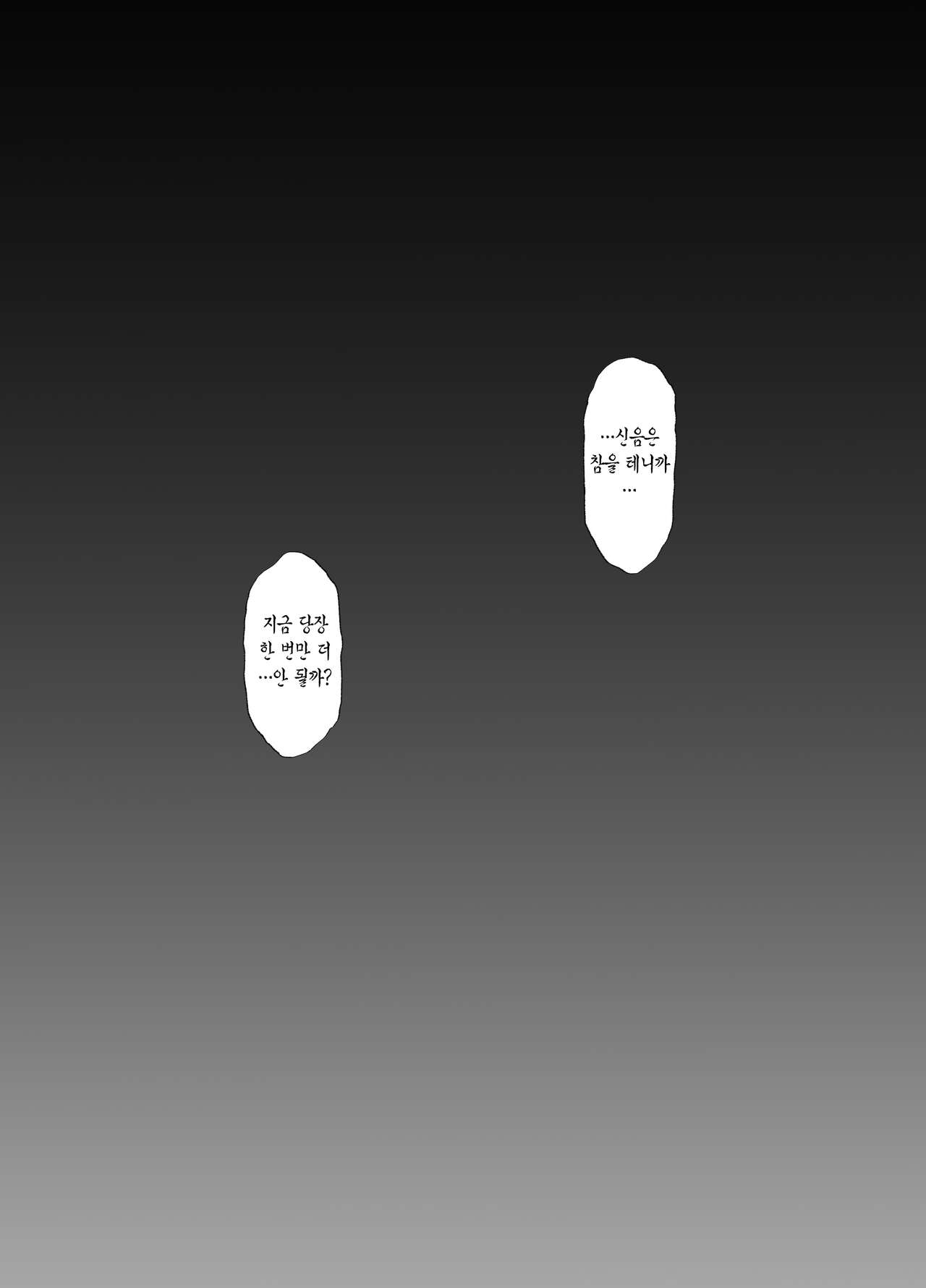 [SMUGGLER (KZDK)] Sakura Saku Chiru Hanabira Tsubomi Hokorobu | 찢어진 벚꽃 흩날리는 꽃잎 꽃봉오리 피어오르다 [Korean] [Team Edge] [Digital] numero di immagine  38