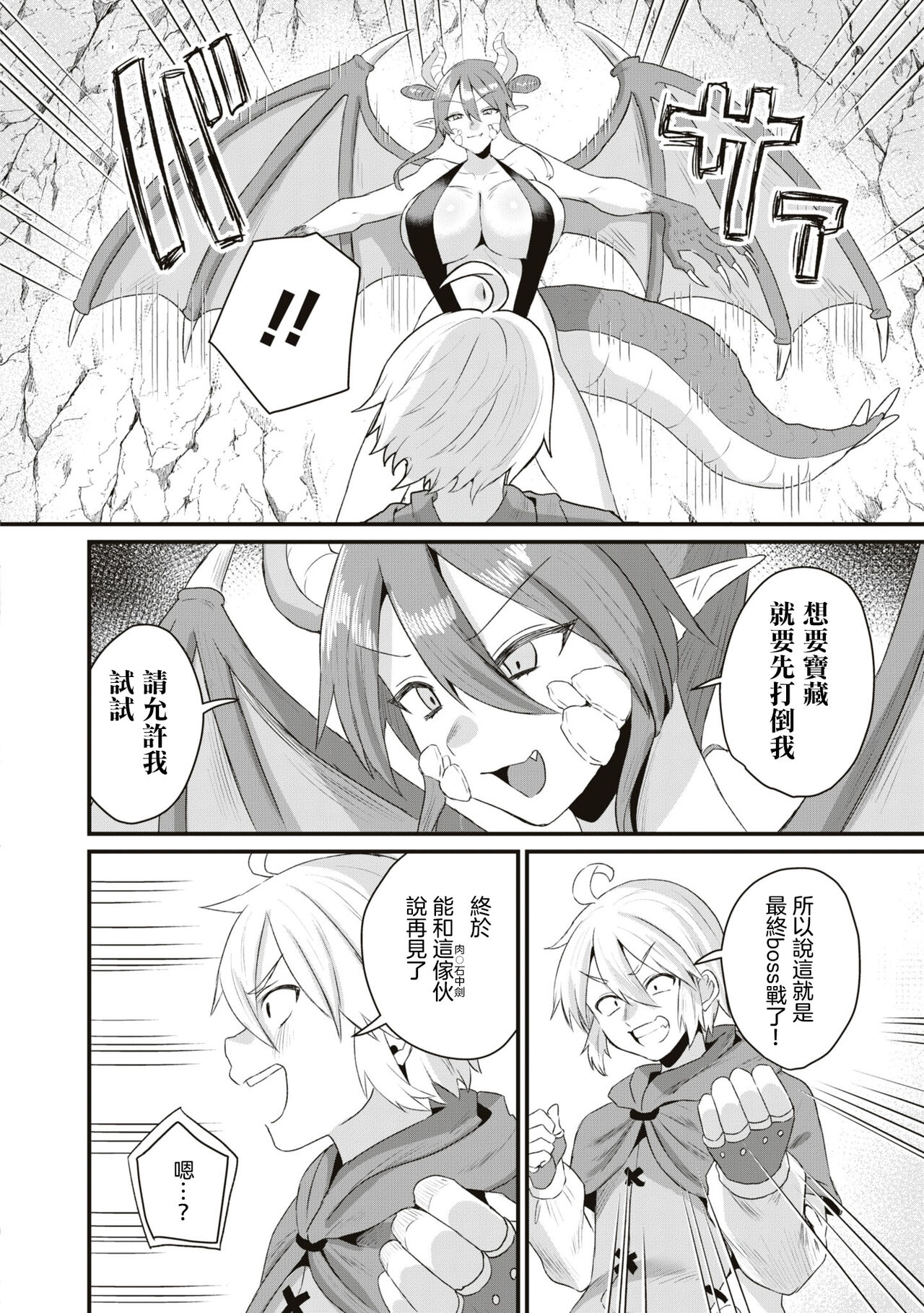 [Miginohito Mitsuru] Tsukidasei！Chinpocalibur | 刺出去！肉棒石中劍  [Chinese] [沒有漢化] numero di immagine  17