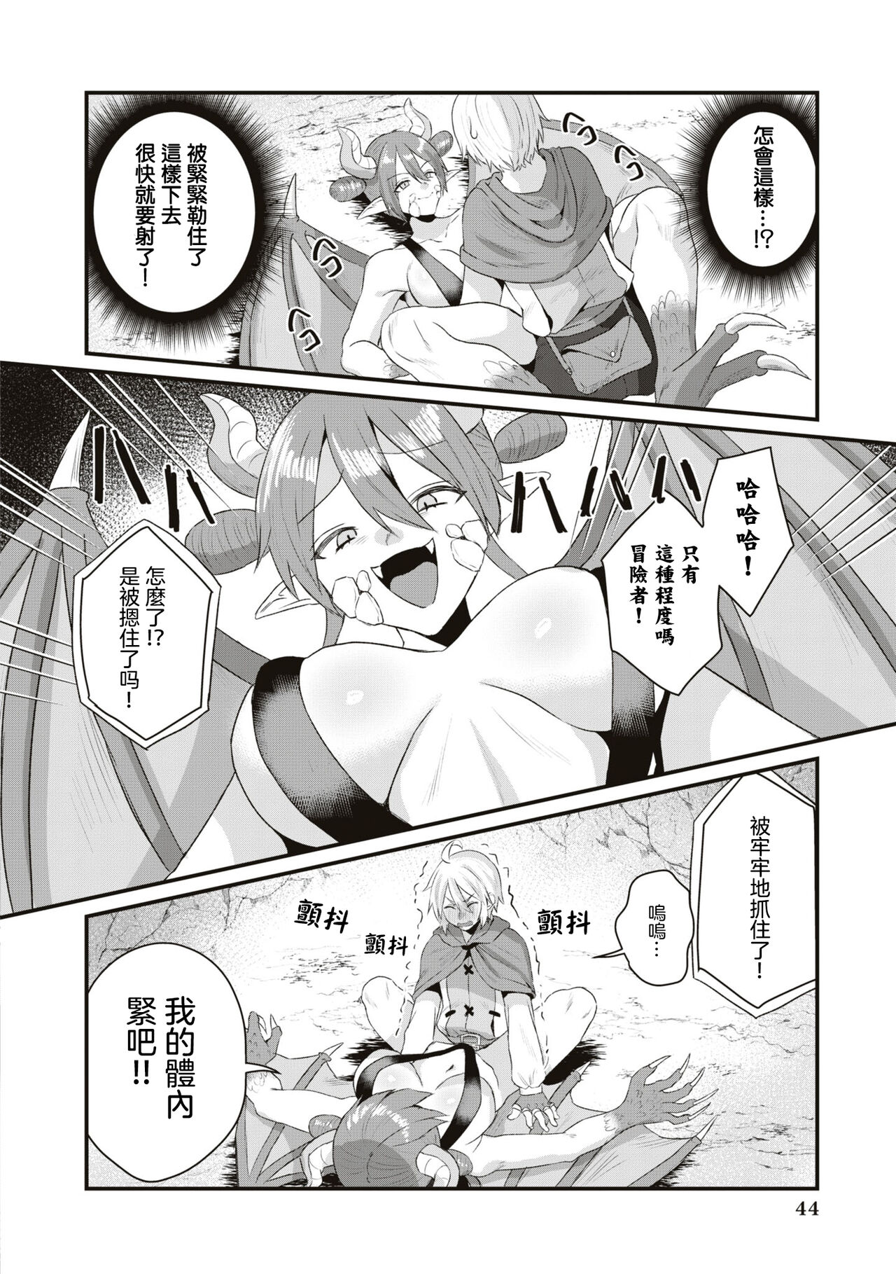 [Miginohito Mitsuru] Tsukidasei！Chinpocalibur | 刺出去！肉棒石中劍  [Chinese] [沒有漢化] numero di immagine  19