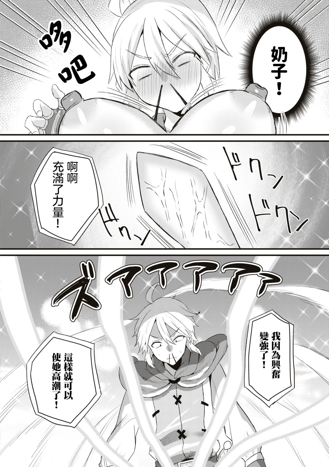 [Miginohito Mitsuru] Tsukidasei！Chinpocalibur | 刺出去！肉棒石中劍  [Chinese] [沒有漢化] numero di immagine  21