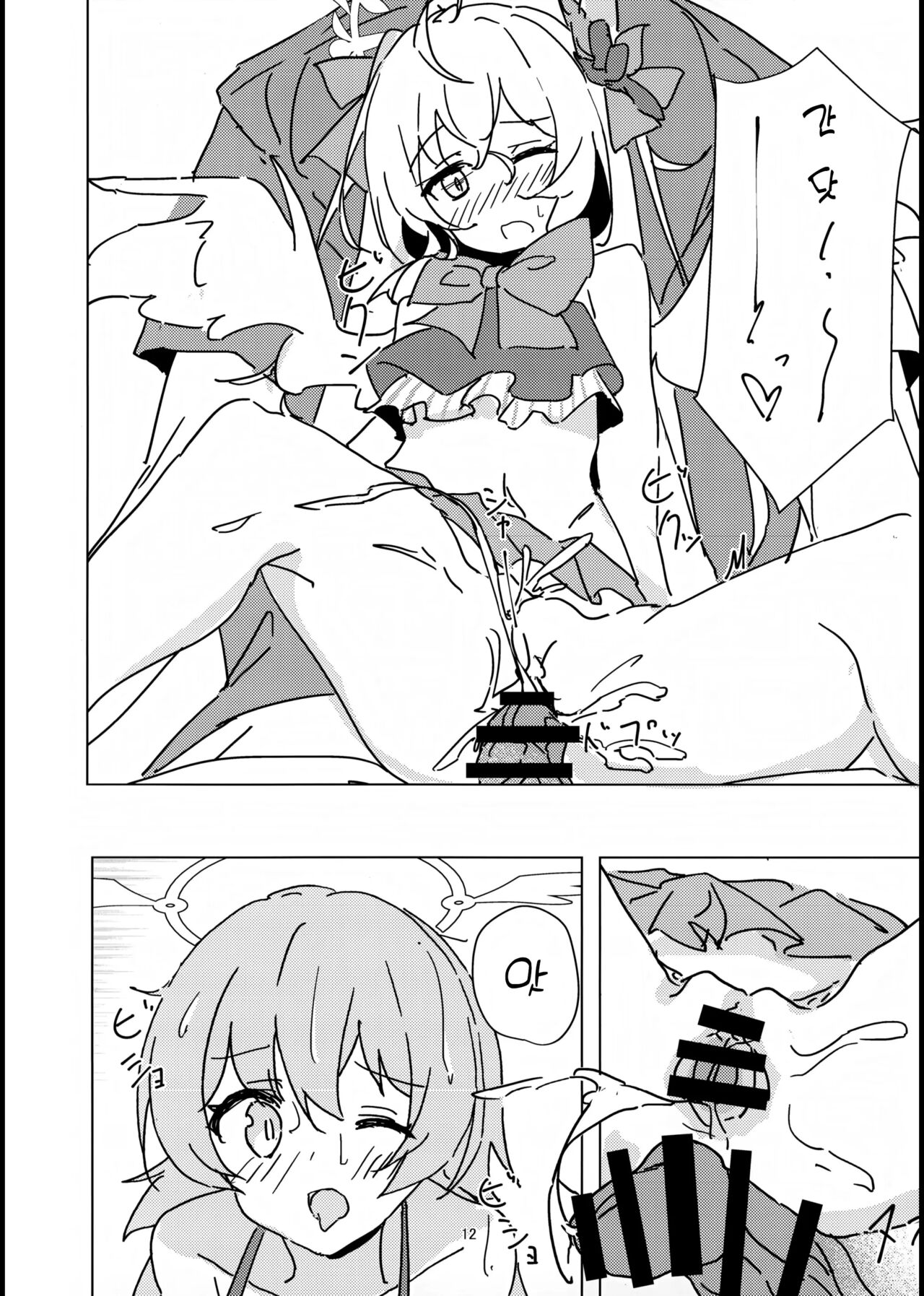 (C102) [Korokoro Saikoro (Choco Dice)] Natsuzora Aoku | 여름 하늘 푸르게 (Blue Archive) [Korean] изображение № 11