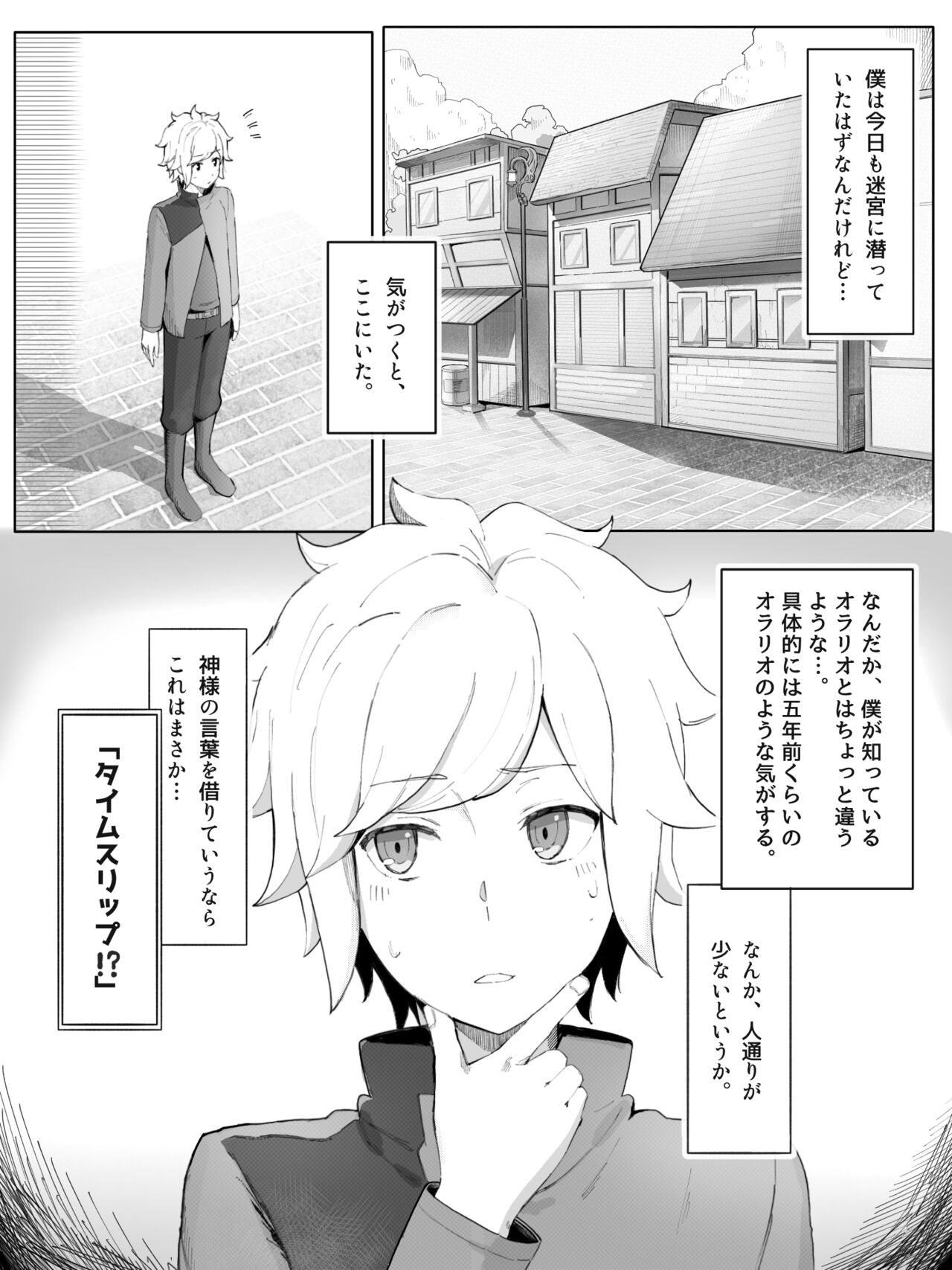 [山田リむる] ベルリューえっちな漫画 (ダンジョンに出会いを求めるのは間違っているだろうか) numero di immagine  2
