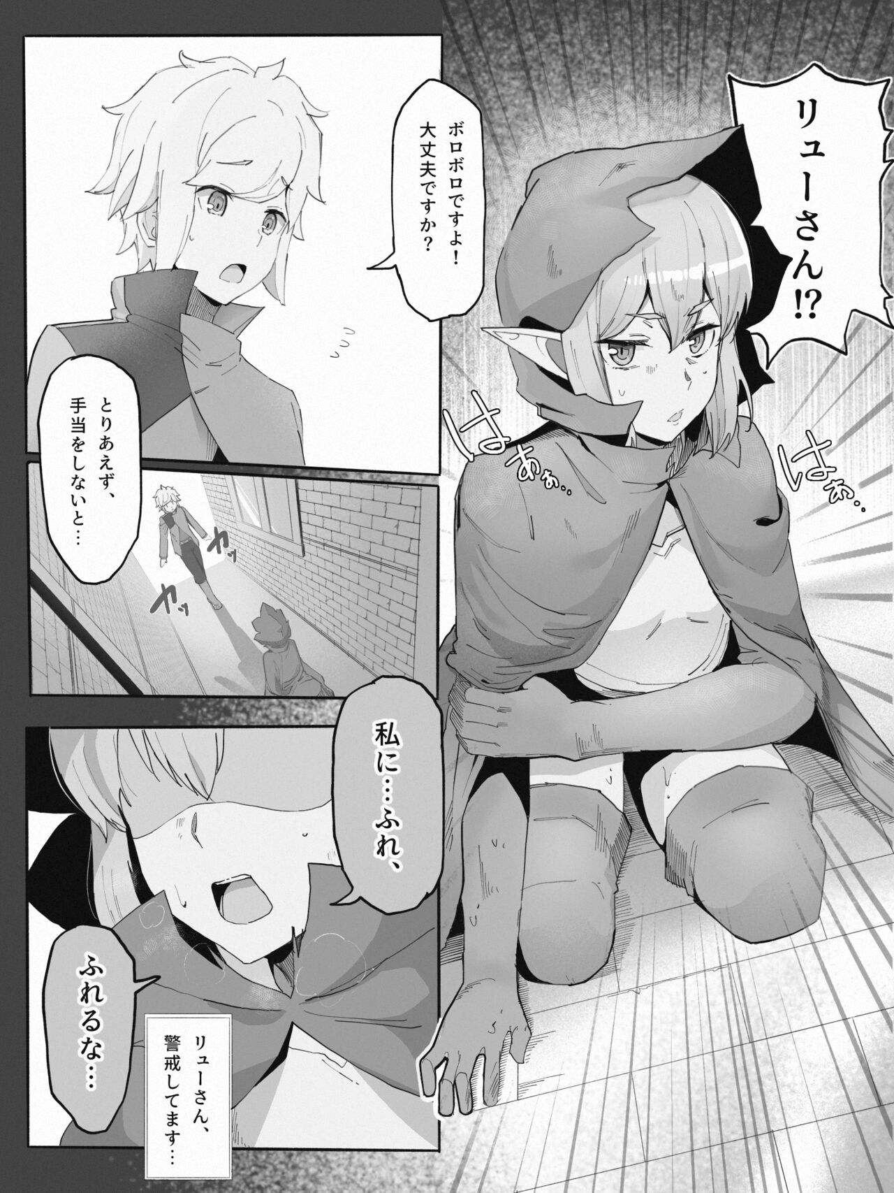 [山田リむる] ベルリューえっちな漫画 (ダンジョンに出会いを求めるのは間違っているだろうか) numero di immagine  4