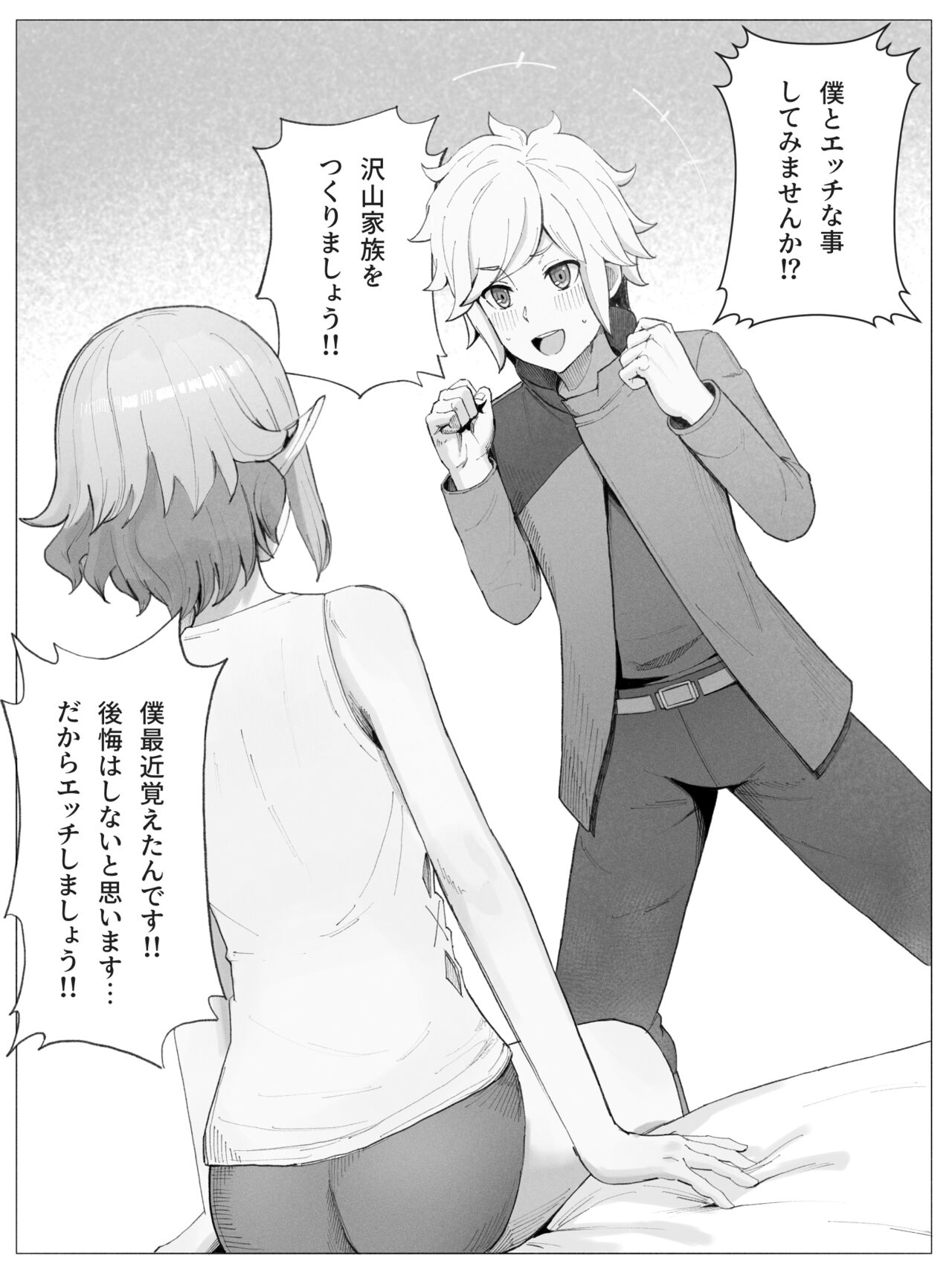 [山田リむる] ベルリューえっちな漫画 (ダンジョンに出会いを求めるのは間違っているだろうか) numero di immagine  7