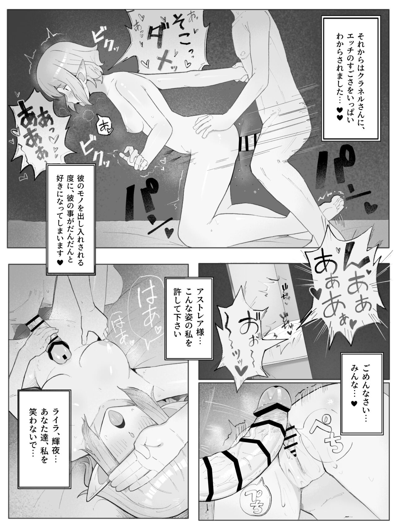 [山田リむる] ベルリューえっちな漫画 (ダンジョンに出会いを求めるのは間違っているだろうか) numero di immagine  11