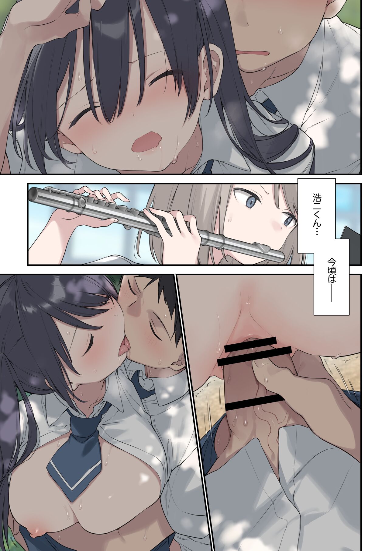 [Fujiyama] Kimi ga Omou yori Motto imagen número 19