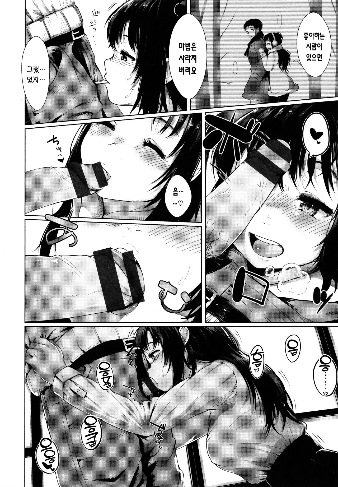 [Satsuki Neko] Seinaru Otome-tachi - The Sexual Virgins | 성적인 처녀들 [Korean] image number 12