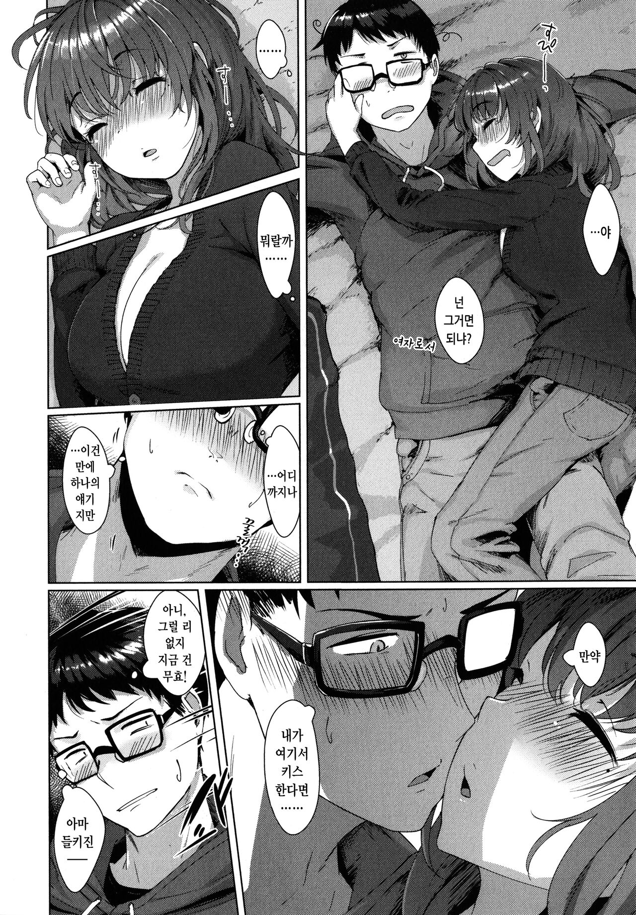 [Satsuki Neko] Seinaru Otome-tachi - The Sexual Virgins | 성적인 처녀들 [Korean] image number 28