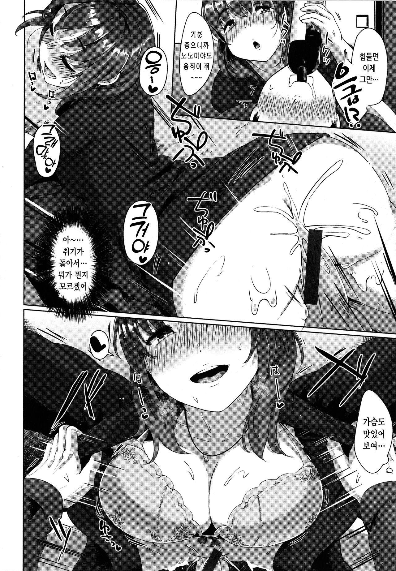 [Satsuki Neko] Seinaru Otome-tachi - The Sexual Virgins | 성적인 처녀들 [Korean] image number 34