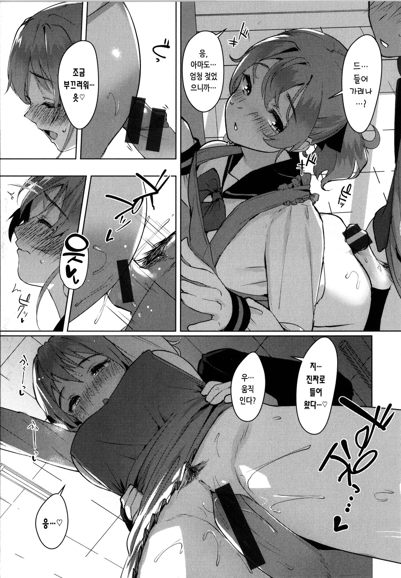 [Satsuki Neko] Seinaru Otome-tachi - The Sexual Virgins | 성적인 처녀들 [Korean] image number 97