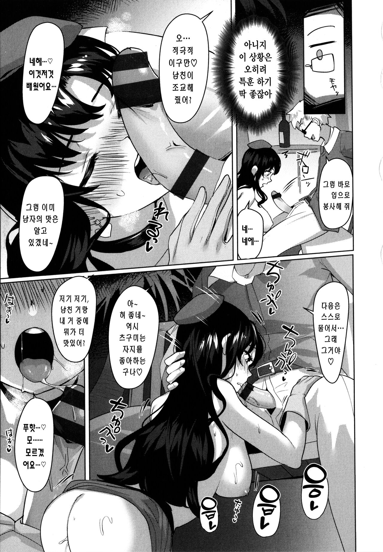 [Satsuki Neko] Seinaru Otome-tachi - The Sexual Virgins | 성적인 처녀들 [Korean] image number 161