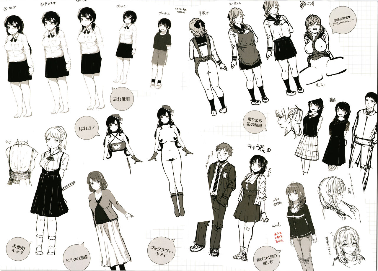 [Satsuki Neko] Seinaru Otome-tachi - The Sexual Virgins | 성적인 처녀들 [Korean] image number 178