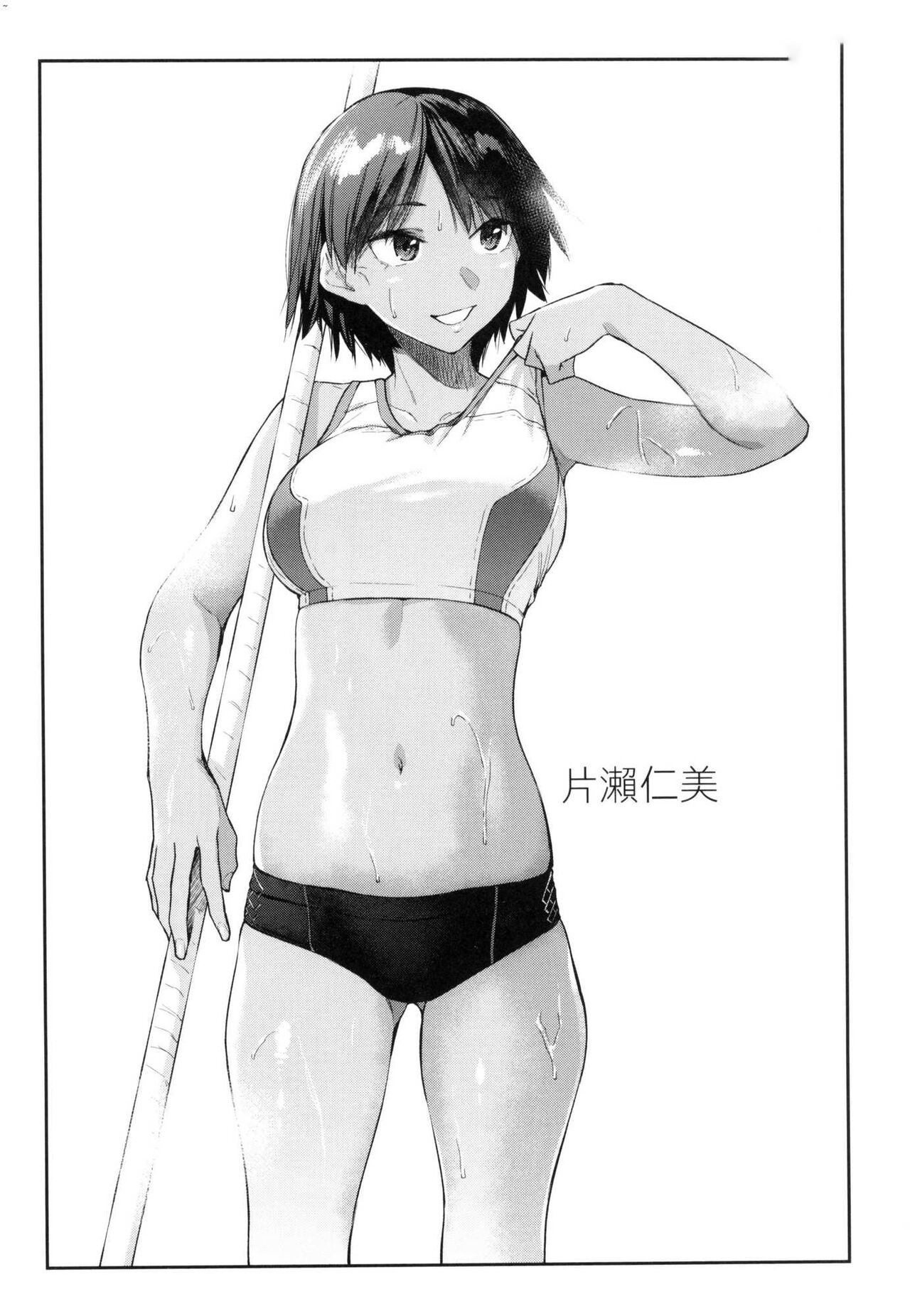 [えーすけ] 搾精系彼女 榨精系女孩 [中国翻訳] [無修正] numero di immagine  34