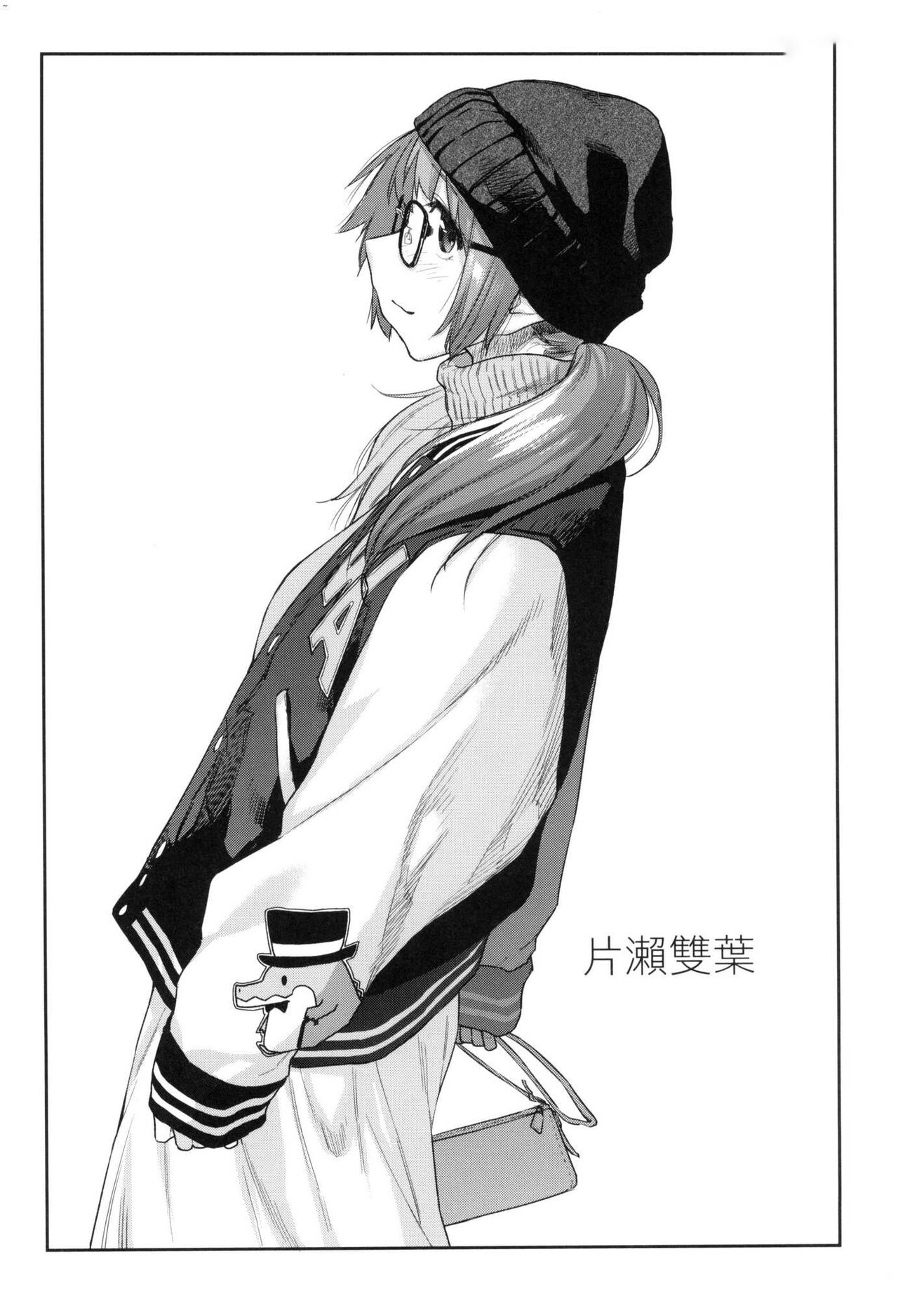 [えーすけ] 搾精系彼女 榨精系女孩 [中国翻訳] [無修正] numero di immagine  60