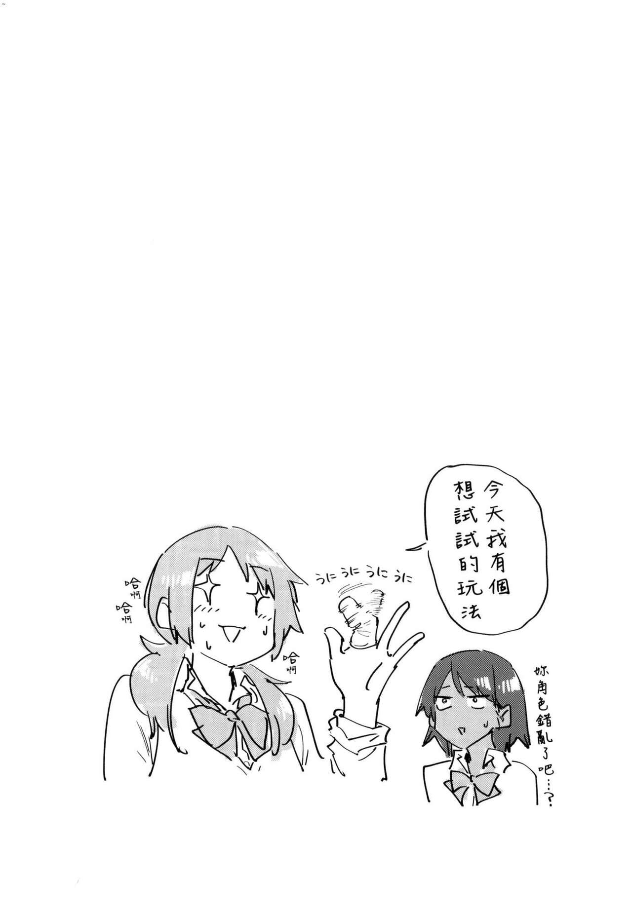 [えーすけ] 搾精系彼女 榨精系女孩 [中国翻訳] [無修正] numero di immagine  61