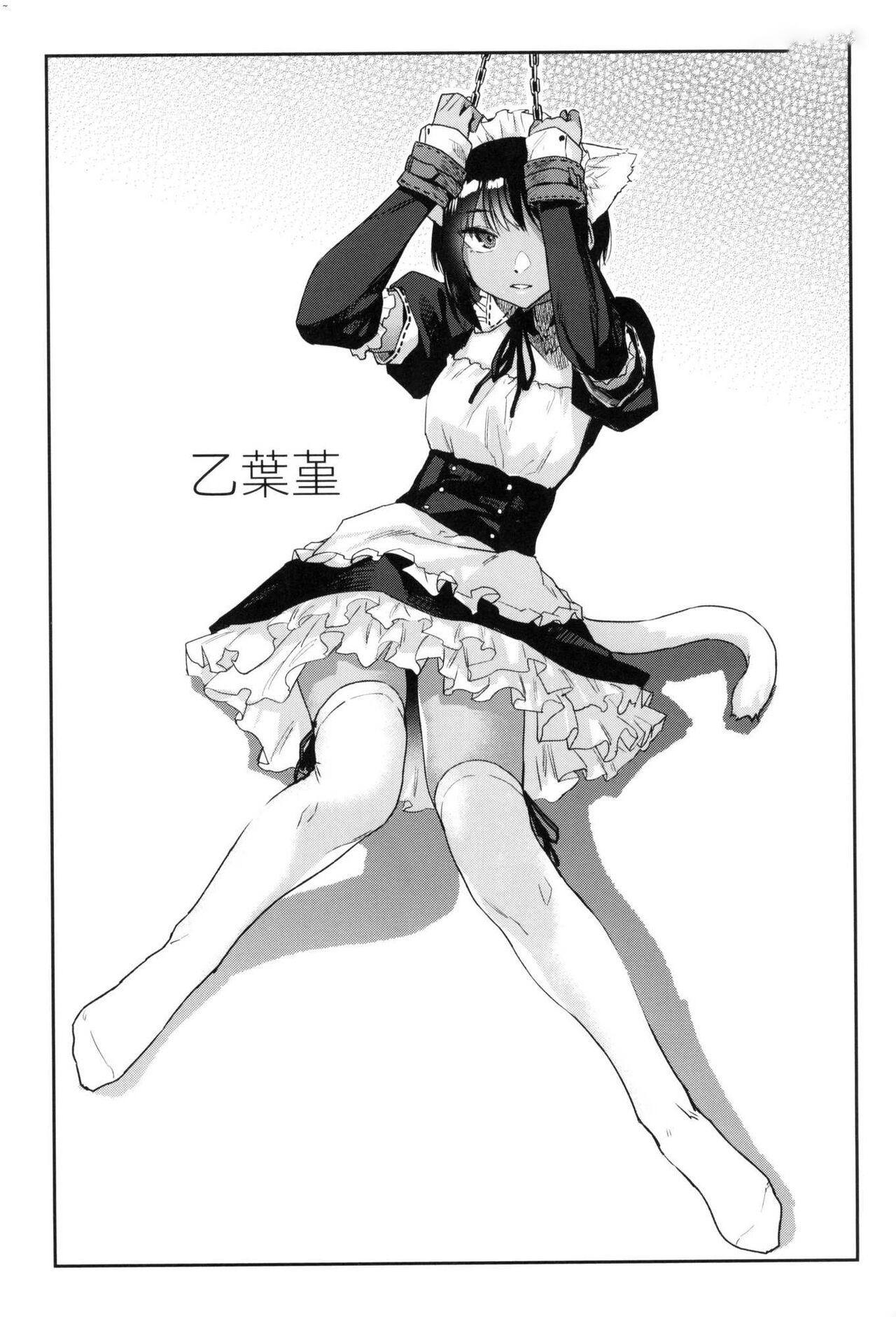 [えーすけ] 搾精系彼女 榨精系女孩 [中国翻訳] [無修正] numero di immagine  162