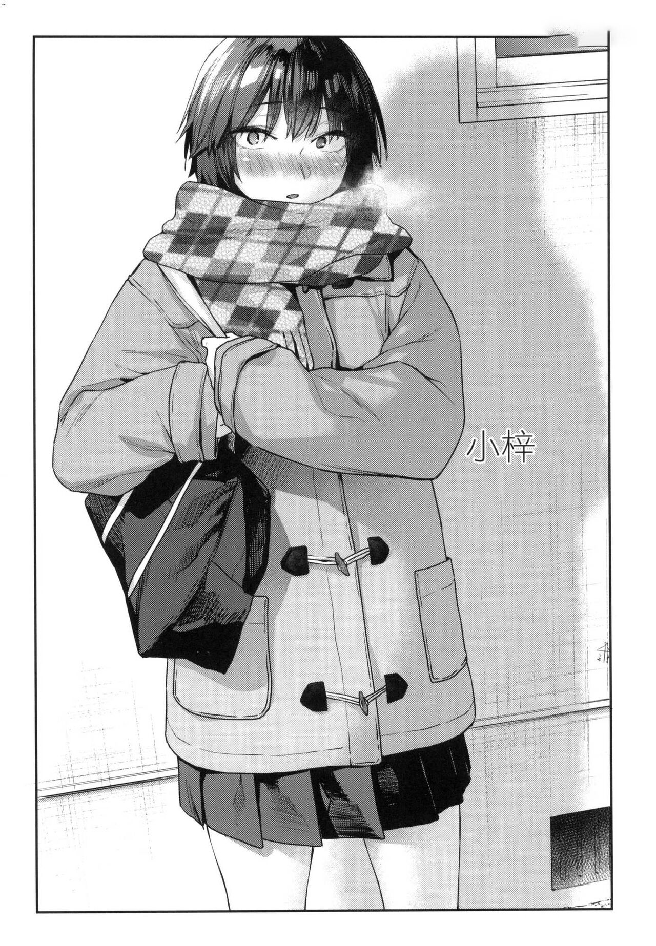 [えーすけ] 搾精系彼女 榨精系女孩 [中国翻訳] [無修正] numero di immagine  194