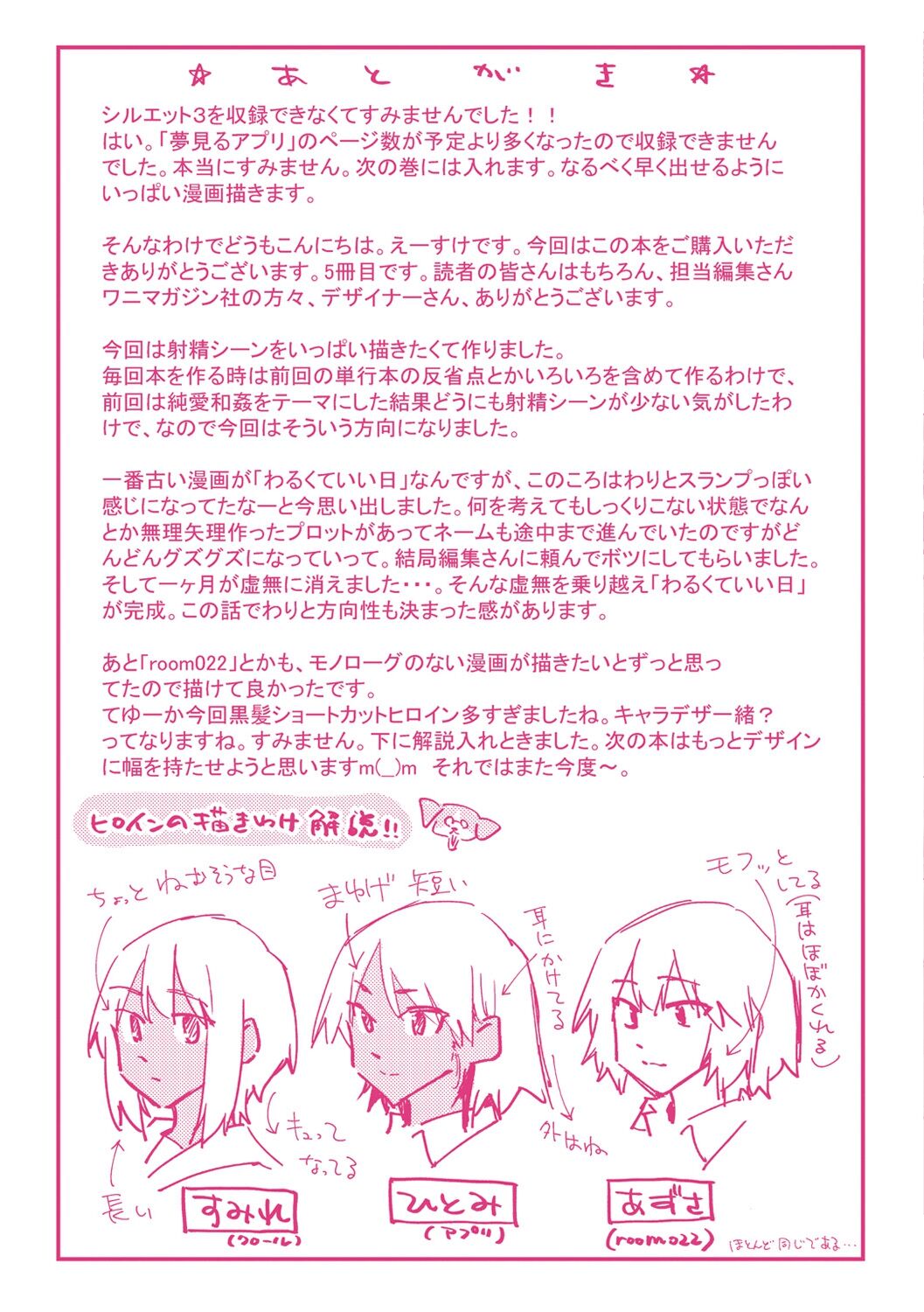 [えーすけ] 搾精系彼女 榨精系女孩 [中国翻訳] [無修正] numero di immagine  197