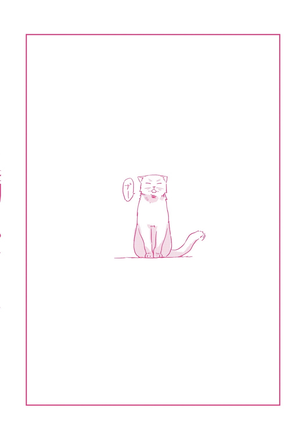 [えーすけ] 搾精系彼女 榨精系女孩 [中国翻訳] [無修正] numero di immagine  198