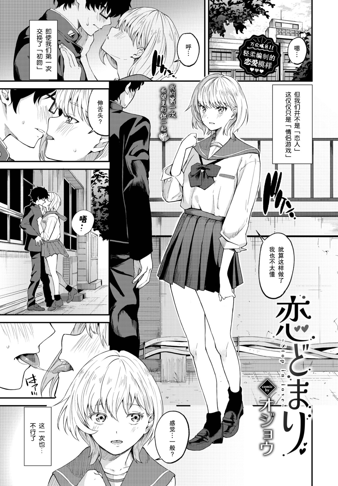 [Ojou] koi domari (COMIC BAVEL 2023-11) [Chinese] [Digital] [战舰世界窝批汉化] 画像番号 2