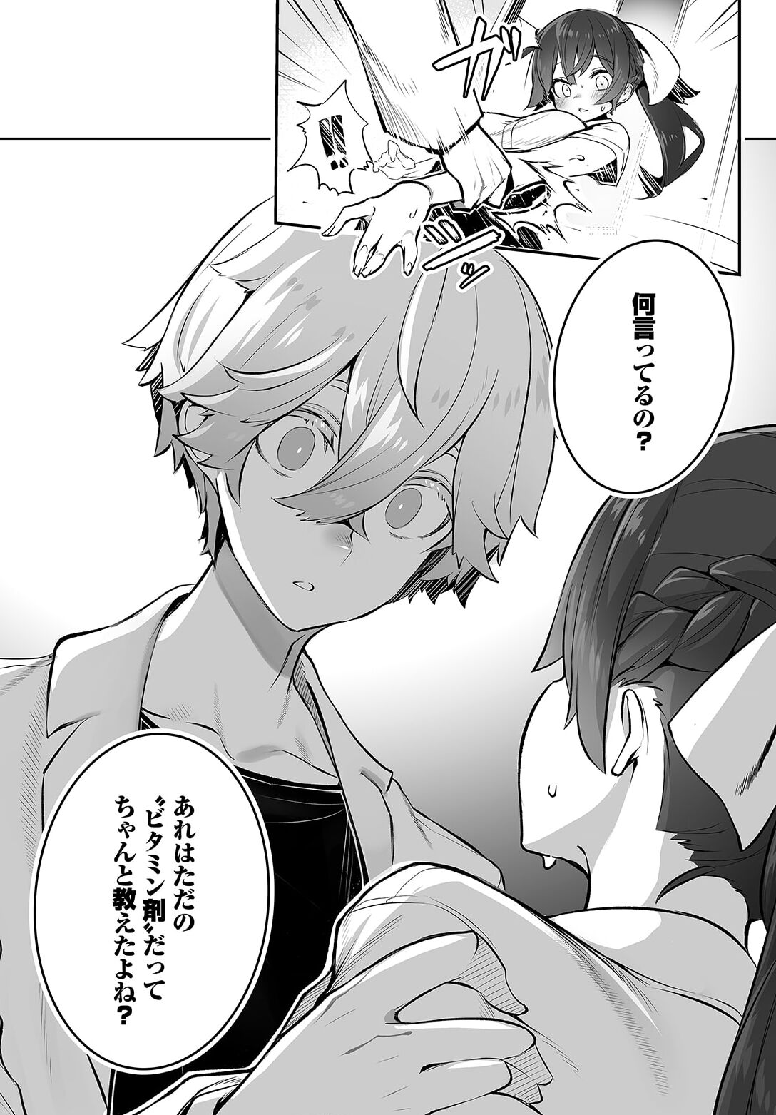 [Shimohara] Tokyo Black Box ~Do-S Kyoujyu no Nanjiken Report~ case.10 numero di immagine  8