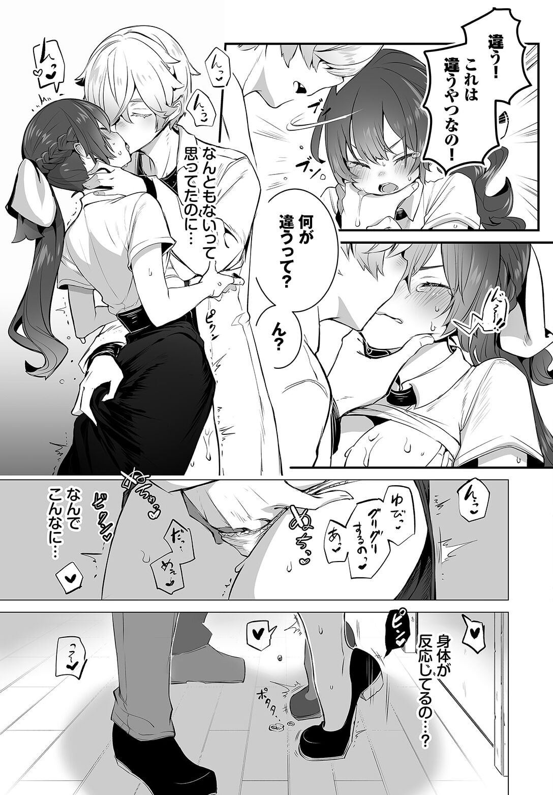 [Shimohara] Tokyo Black Box ~Do-S Kyoujyu no Nanjiken Report~ case.10 numero di immagine  15