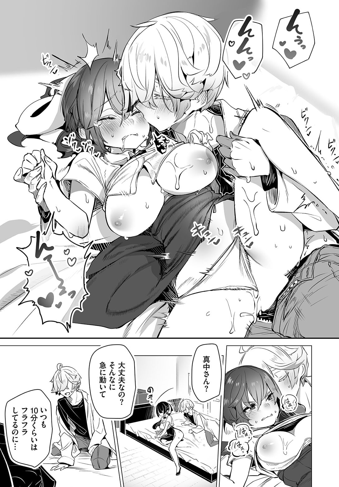 [Shimohara] Tokyo Black Box ~Do-S Kyoujyu no Nanjiken Report~ case.10 numero di immagine  23