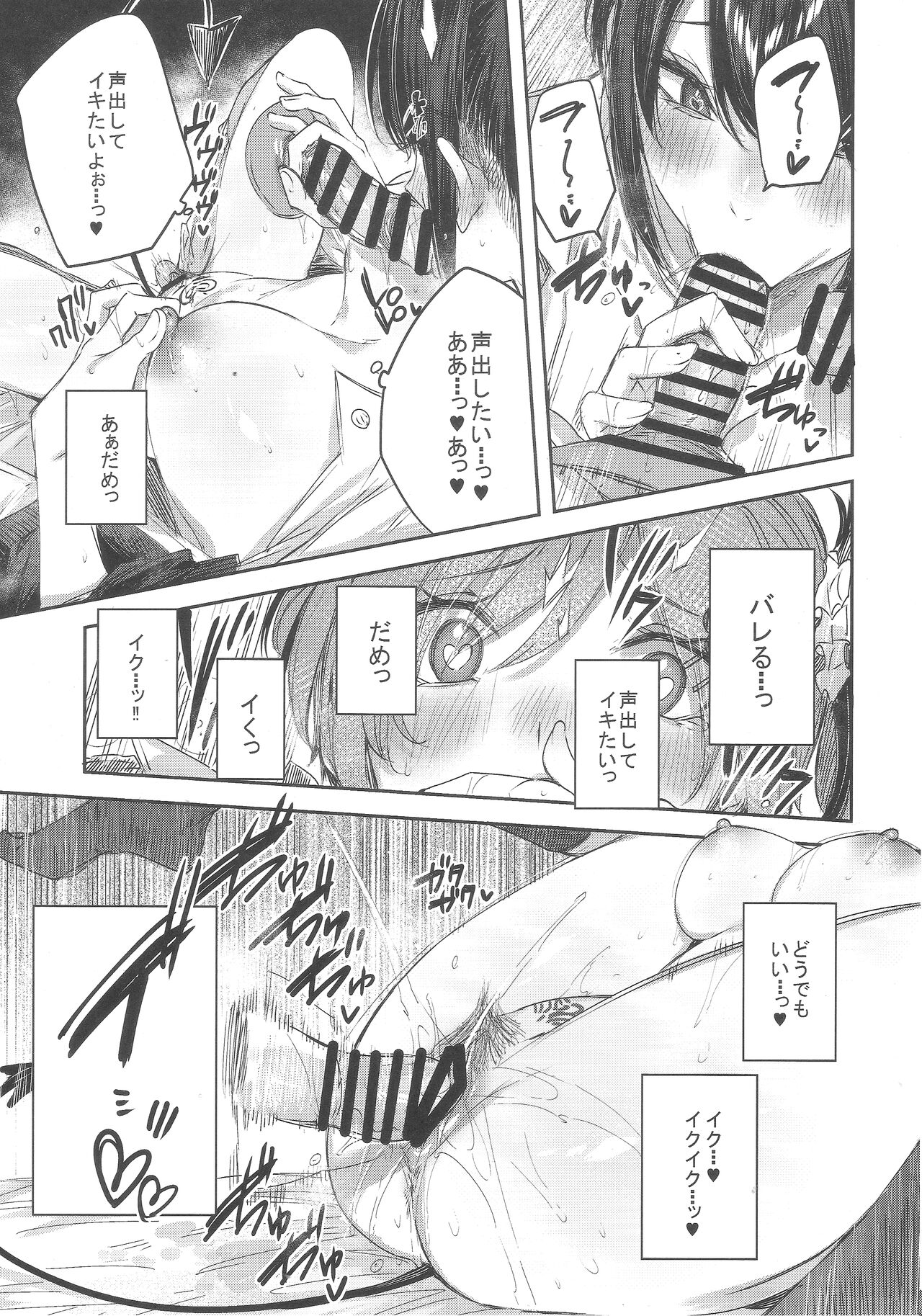 (C102) [Chocolate Land (kakao)] Succubus wakaba epi-0 numero di immagine  12