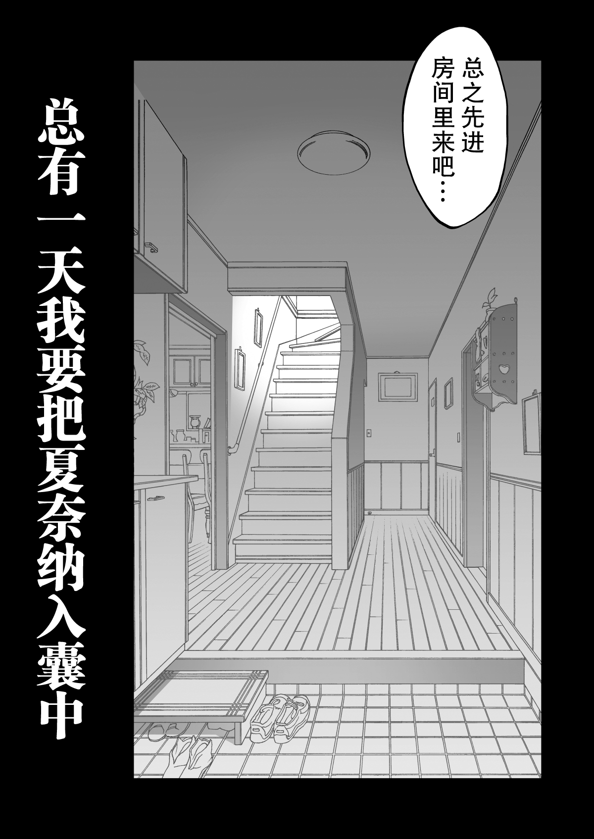 [Popochichi (Yahiro Pochi)] Fukusei Manko [Chinese] [白杨汉化组] [Digital] image number 50
