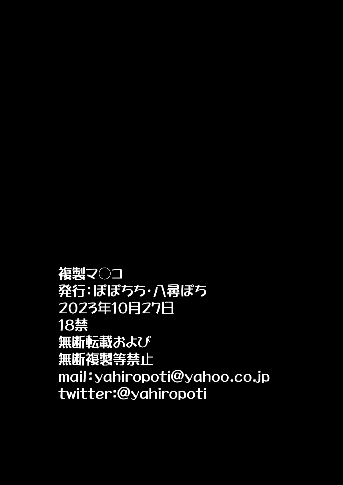 [Popochichi (Yahiro Pochi)] Fukusei Manko [Chinese] [白杨汉化组] [Digital] image number 51