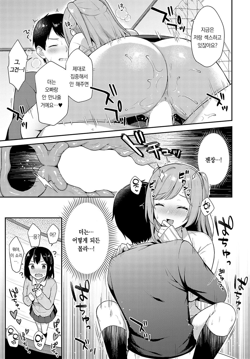 [Tiger] Imotomo×Secret | 여동생 친구×시크릿 (COMIC Anthurium 2023-09) [팀 오바참치] [Korean] [Digital] image number 18
