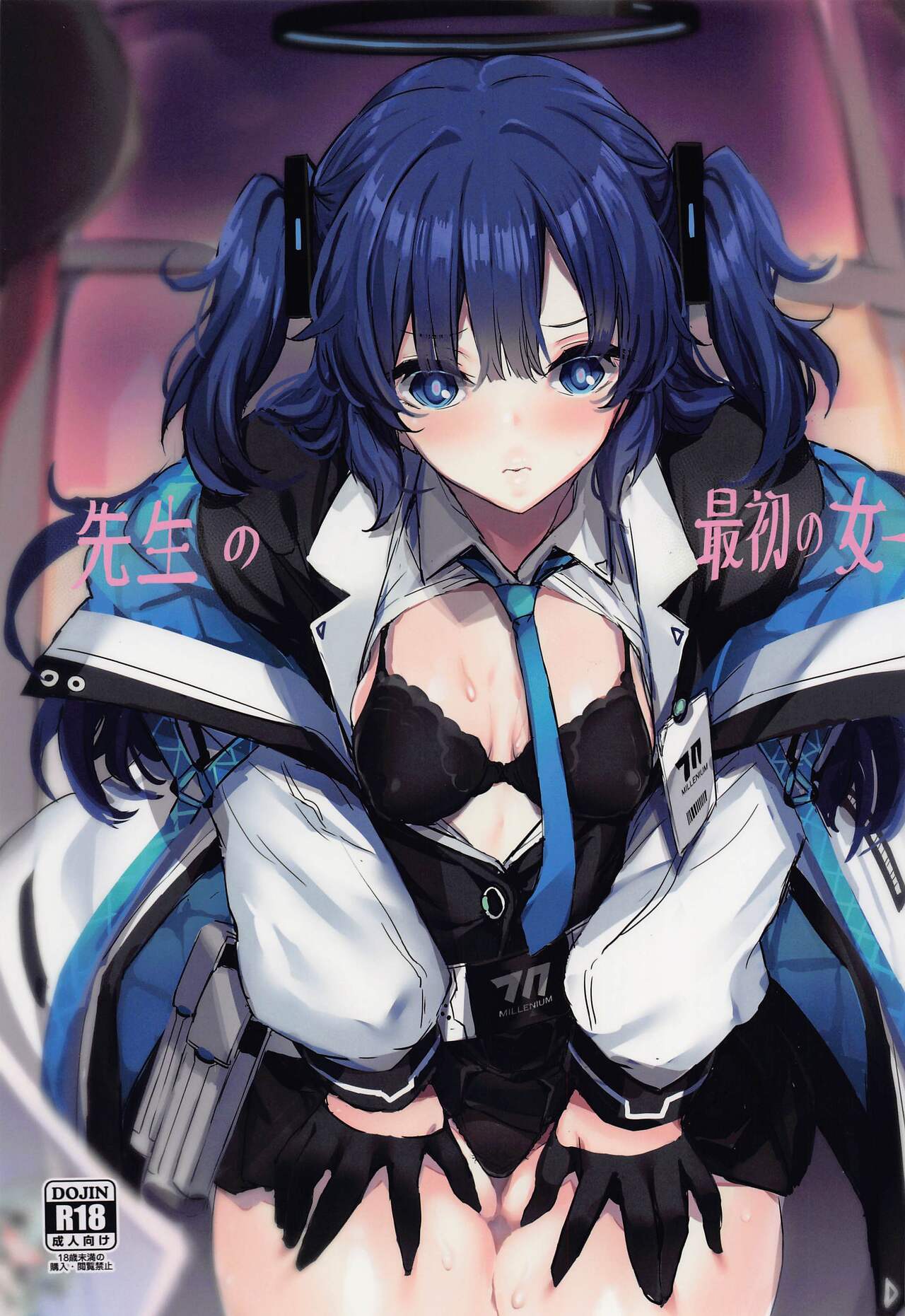 (C101) [kanemasita (Kaneta)] Sensei no Saisho no Onna (Blue Archive) [English] [desudesu] image number 1