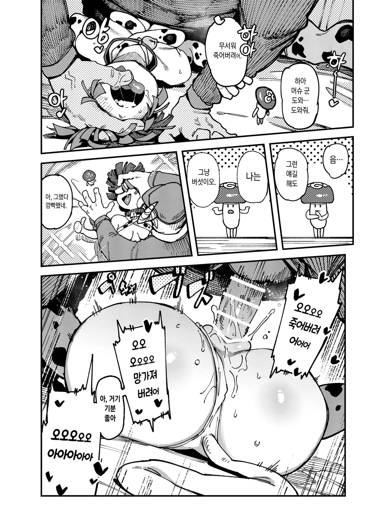 [Hoshoku Shoujo (Karasu Chan)] Ie ga Shike Sugite Haete Kita Genkaku Yuuhatsu Kinoko wo Gosyoku Shite Hatsujyou Shita Ato no Are ya Kore | 집이 너무 습해서 생긴 환각을 유발하는 버섯을 잘못 먹고 발정난 뒤의 이야기 [Korean] [Digital] numero di immagine  25