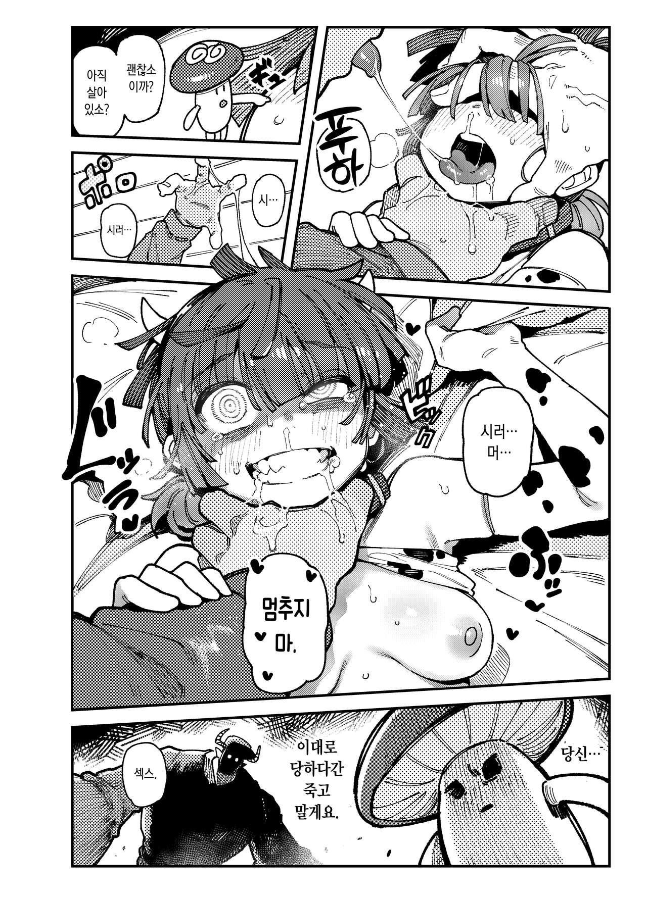 [Hoshoku Shoujo (Karasu Chan)] Ie ga Shike Sugite Haete Kita Genkaku Yuuhatsu Kinoko wo Gosyoku Shite Hatsujyou Shita Ato no Are ya Kore | 집이 너무 습해서 생긴 환각을 유발하는 버섯을 잘못 먹고 발정난 뒤의 이야기 [Korean] [Digital] numero di immagine  27