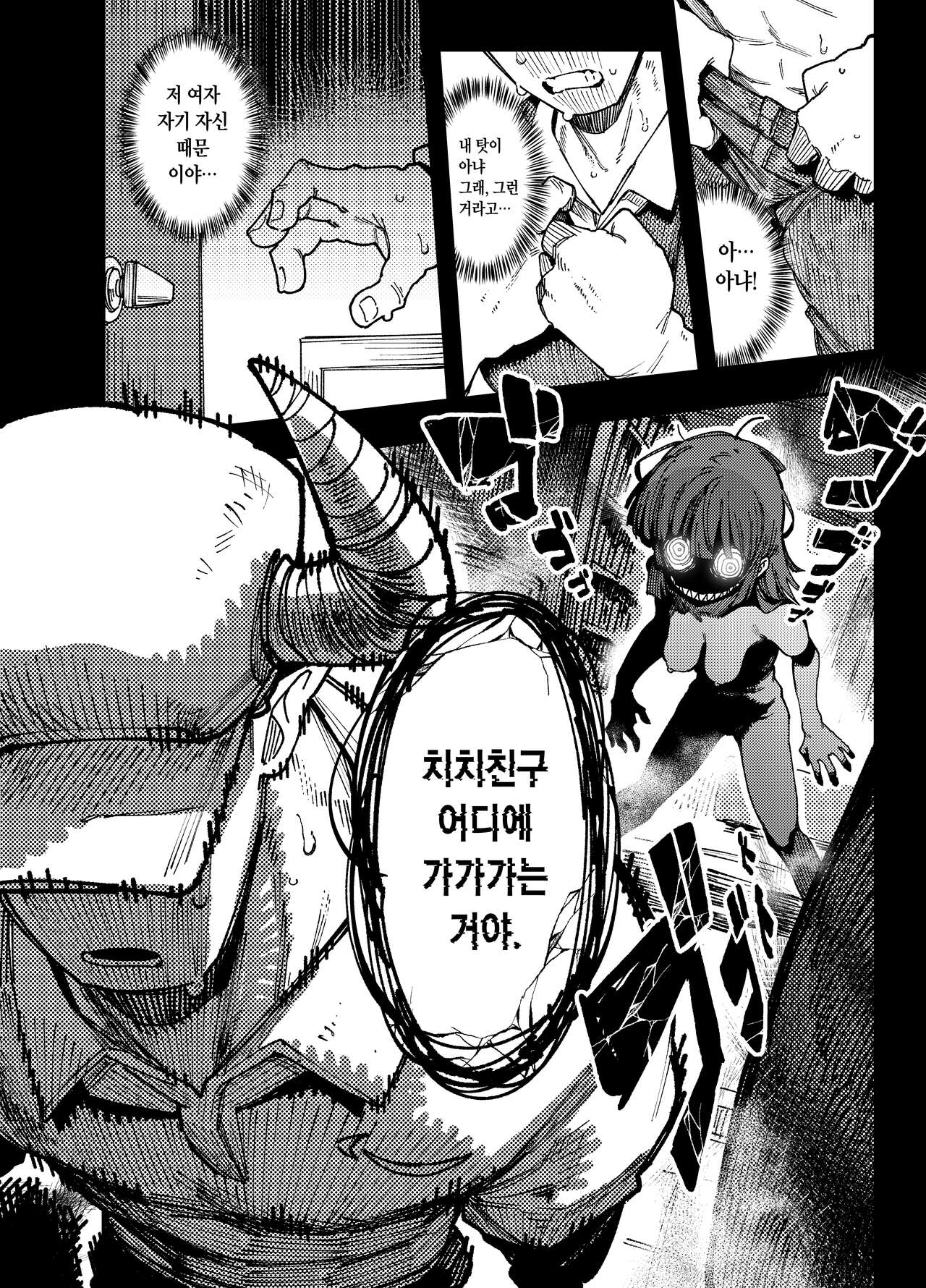 [Hoshoku Shoujo (Karasu Chan)] Ie ga Shike Sugite Haete Kita Genkaku Yuuhatsu Kinoko wo Gosyoku Shite Hatsujyou Shita Ato no Are ya Kore | 집이 너무 습해서 생긴 환각을 유발하는 버섯을 잘못 먹고 발정난 뒤의 이야기 [Korean] [Digital] numero di immagine  49