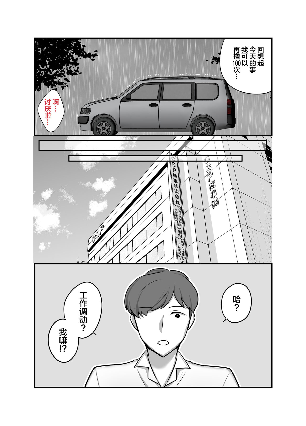 [Botamochi] Masaka Ano Oni Joushi ga Ore no SeFri ni Naru nante 2 ~Oni Joushi to Asedaku Nakadashi Onsen Ryokou~ [Chinese] numero di immagine  44