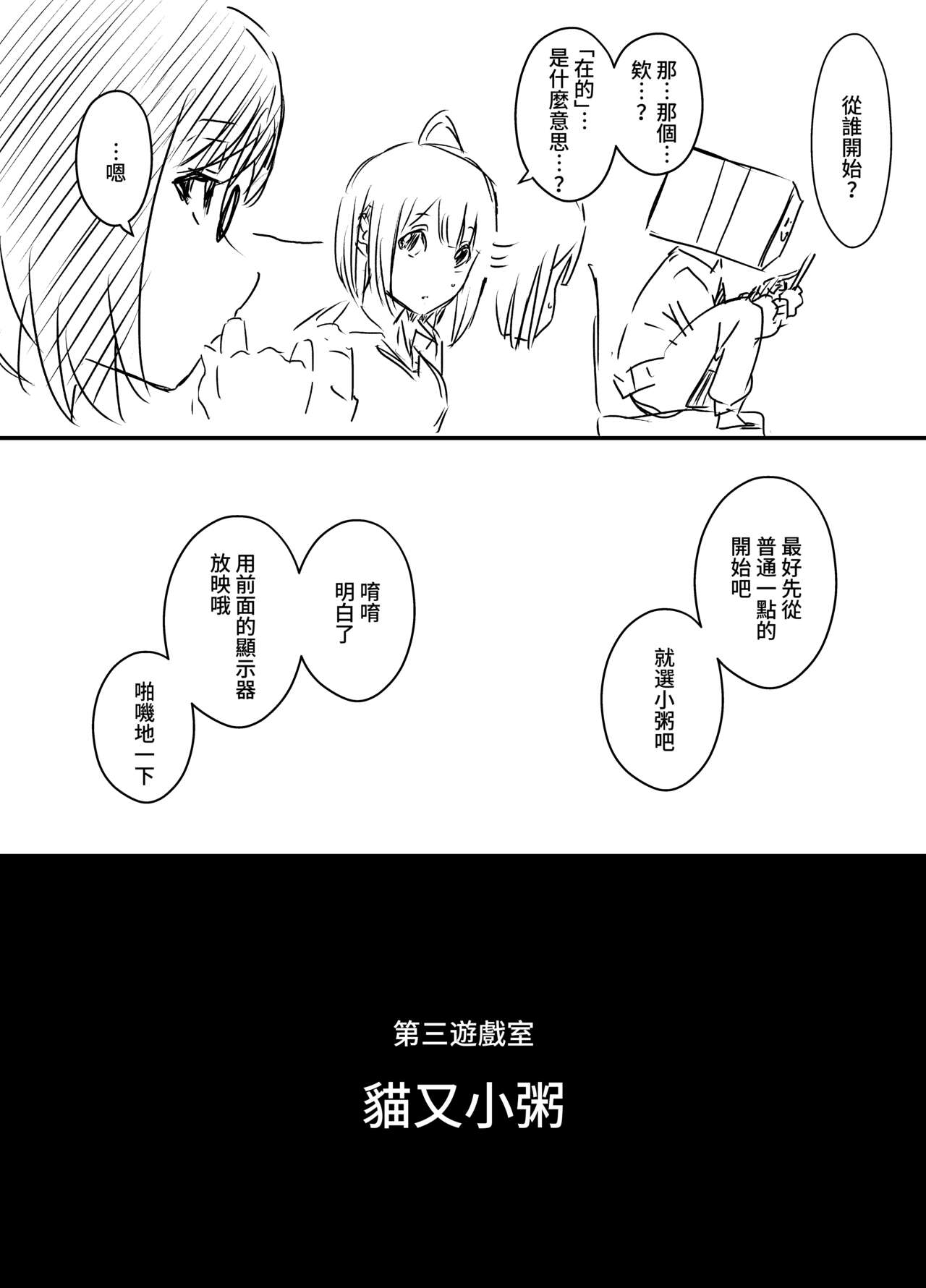 [Senaka] Ura Kenshuu [Chinese] 图片编号 16