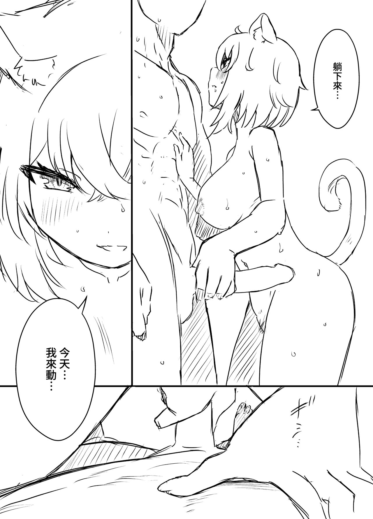 [Senaka] Ura Kenshuu [Chinese] 图片编号 18