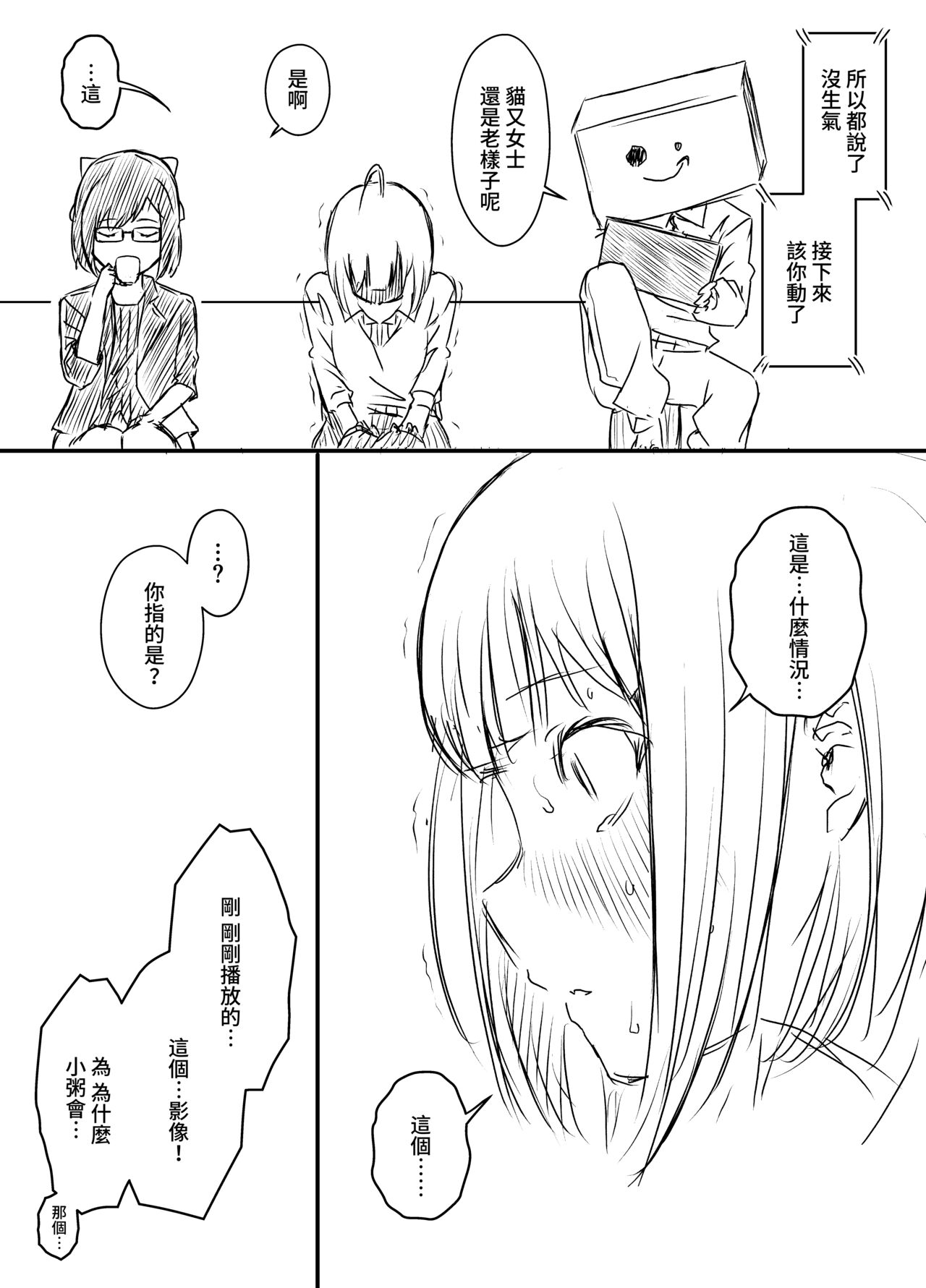 [Senaka] Ura Kenshuu [Chinese] 图片编号 24