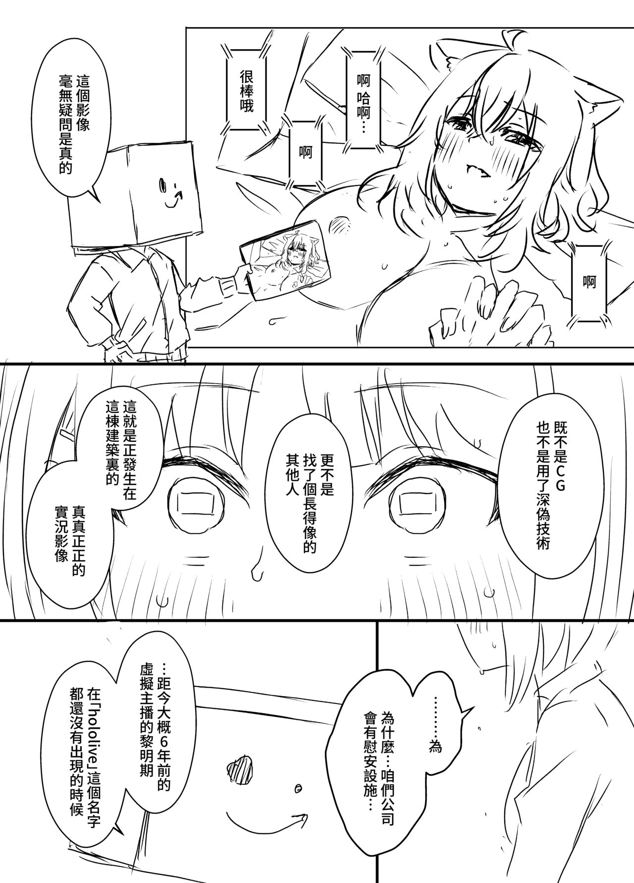 [Senaka] Ura Kenshuu [Chinese] 图片编号 27