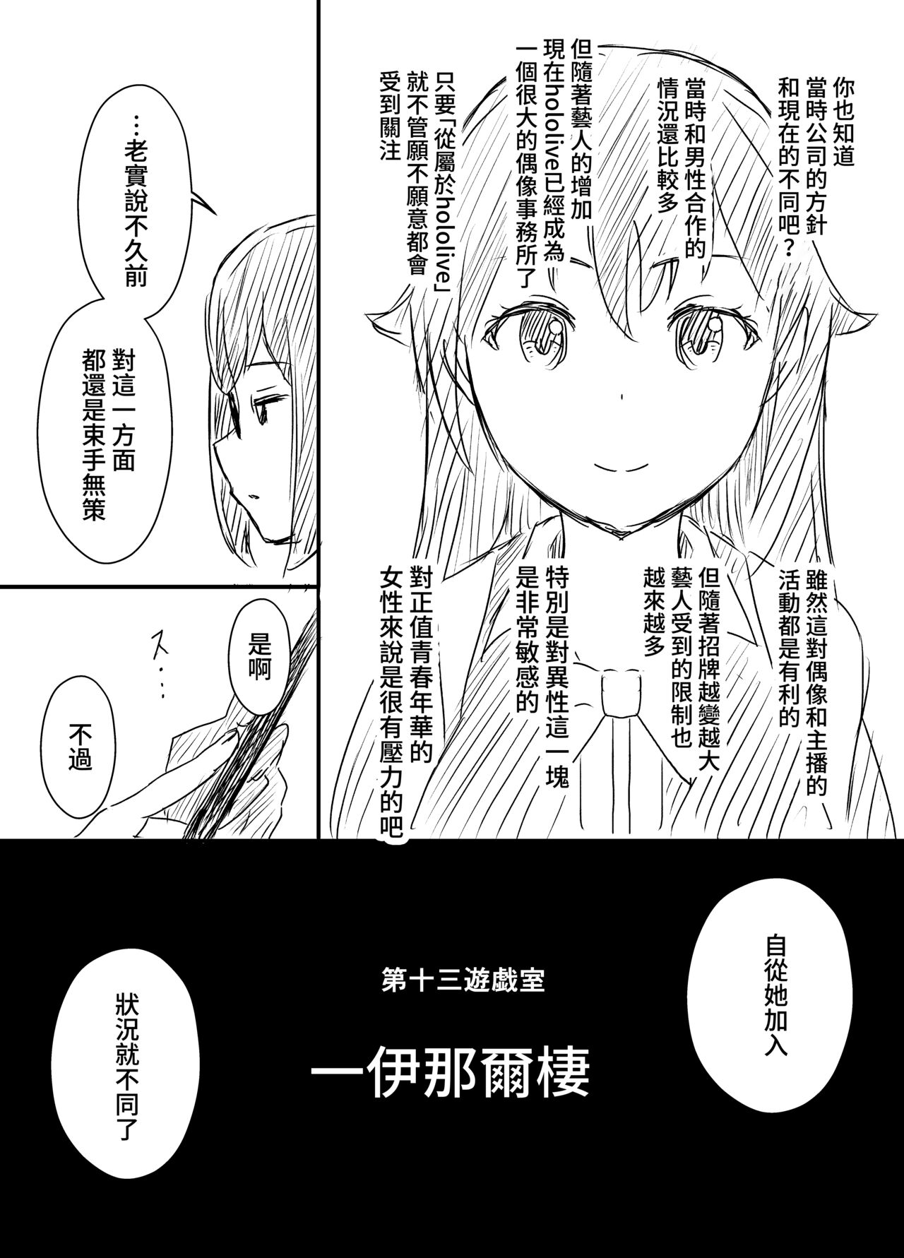 [Senaka] Ura Kenshuu [Chinese] 图片编号 28