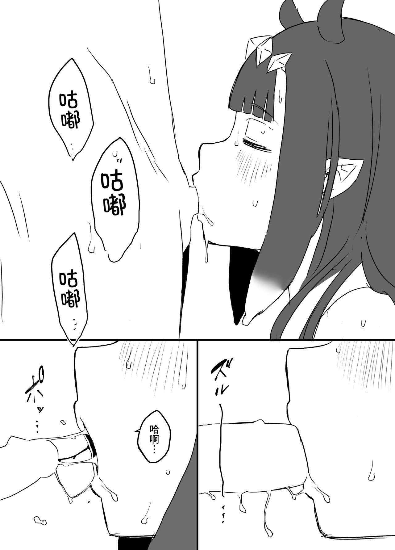 [Senaka] Ura Kenshuu [Chinese] 图片编号 29