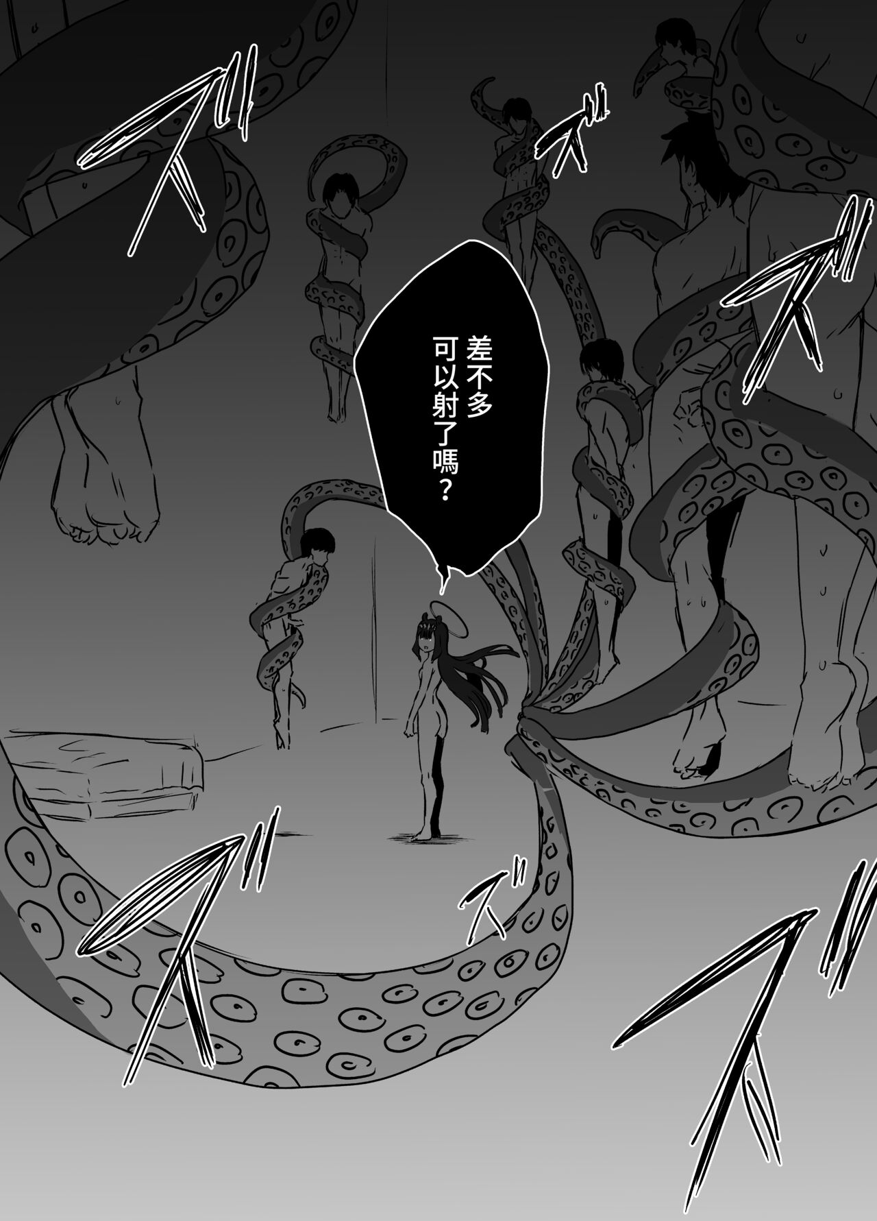 [Senaka] Ura Kenshuu [Chinese] 图片编号 31