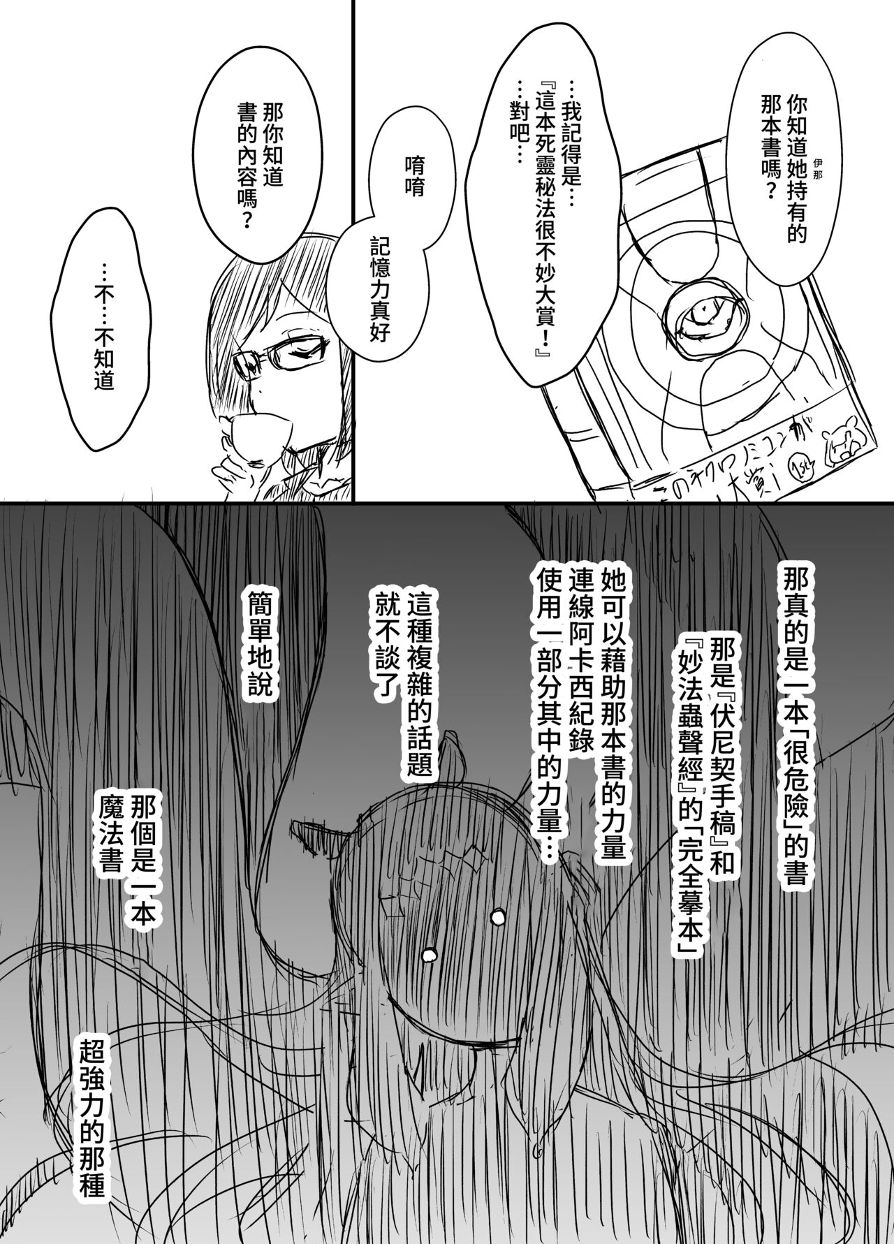 [Senaka] Ura Kenshuu [Chinese] 图片编号 41