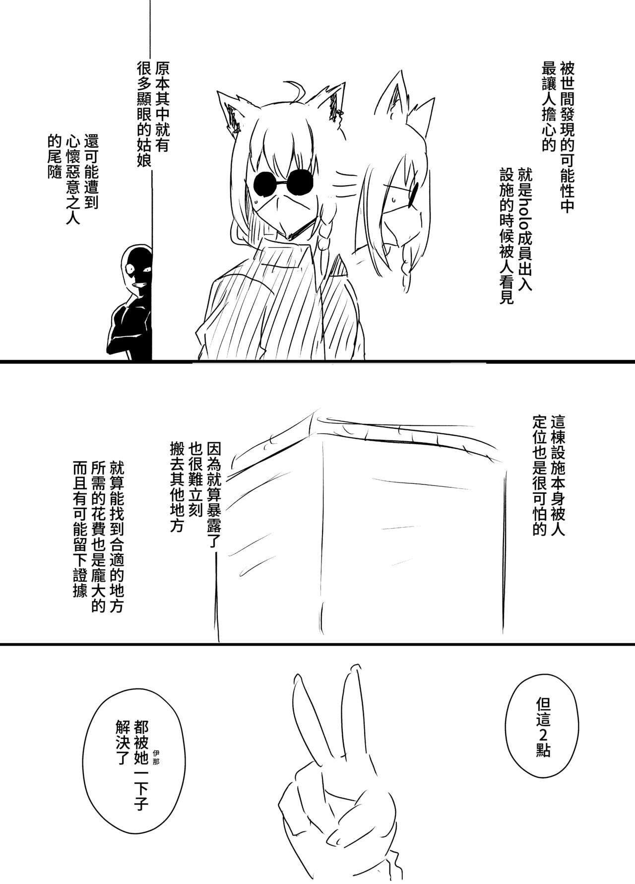 [Senaka] Ura Kenshuu [Chinese] 图片编号 42