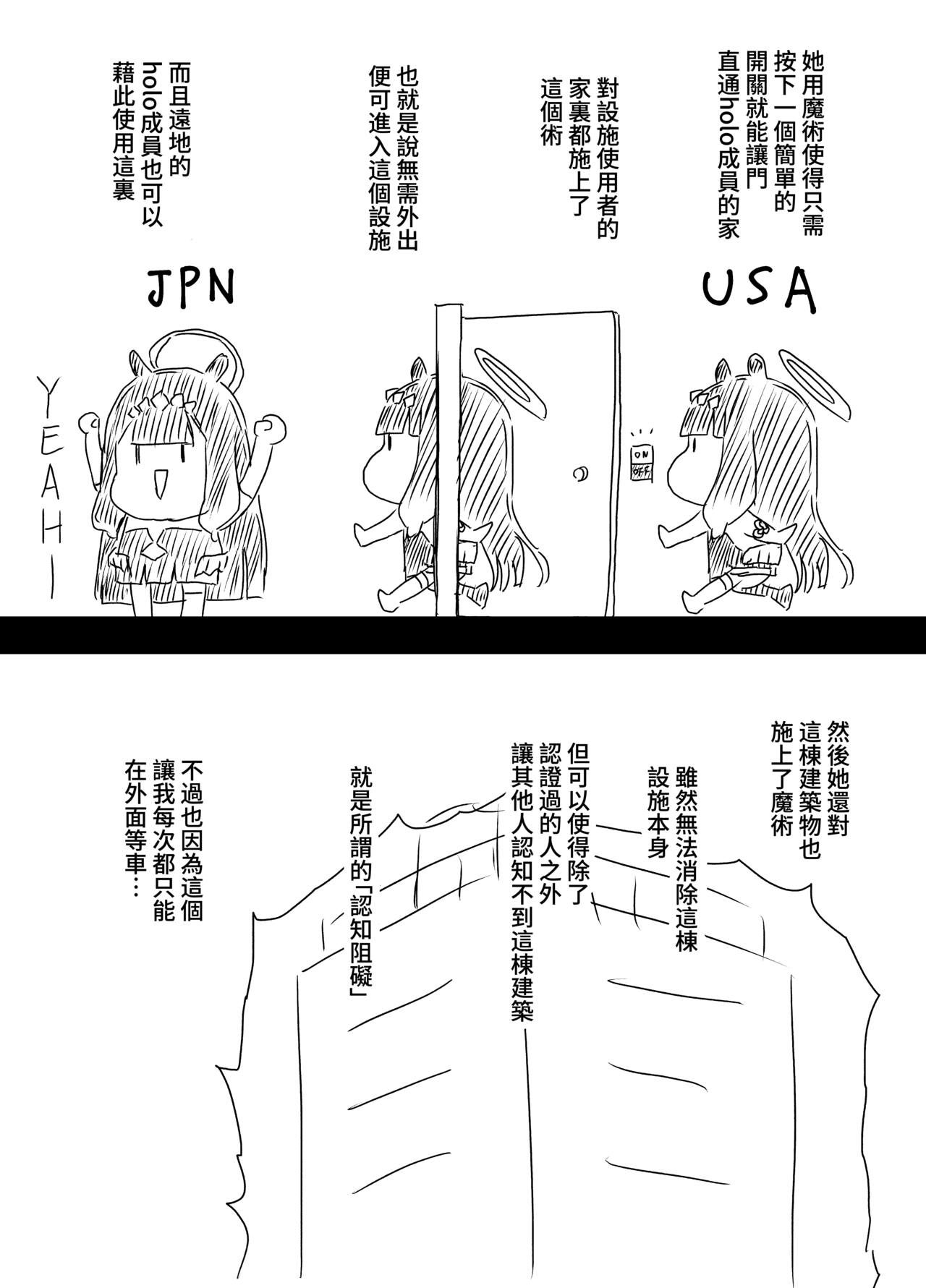 [Senaka] Ura Kenshuu [Chinese] 图片编号 43