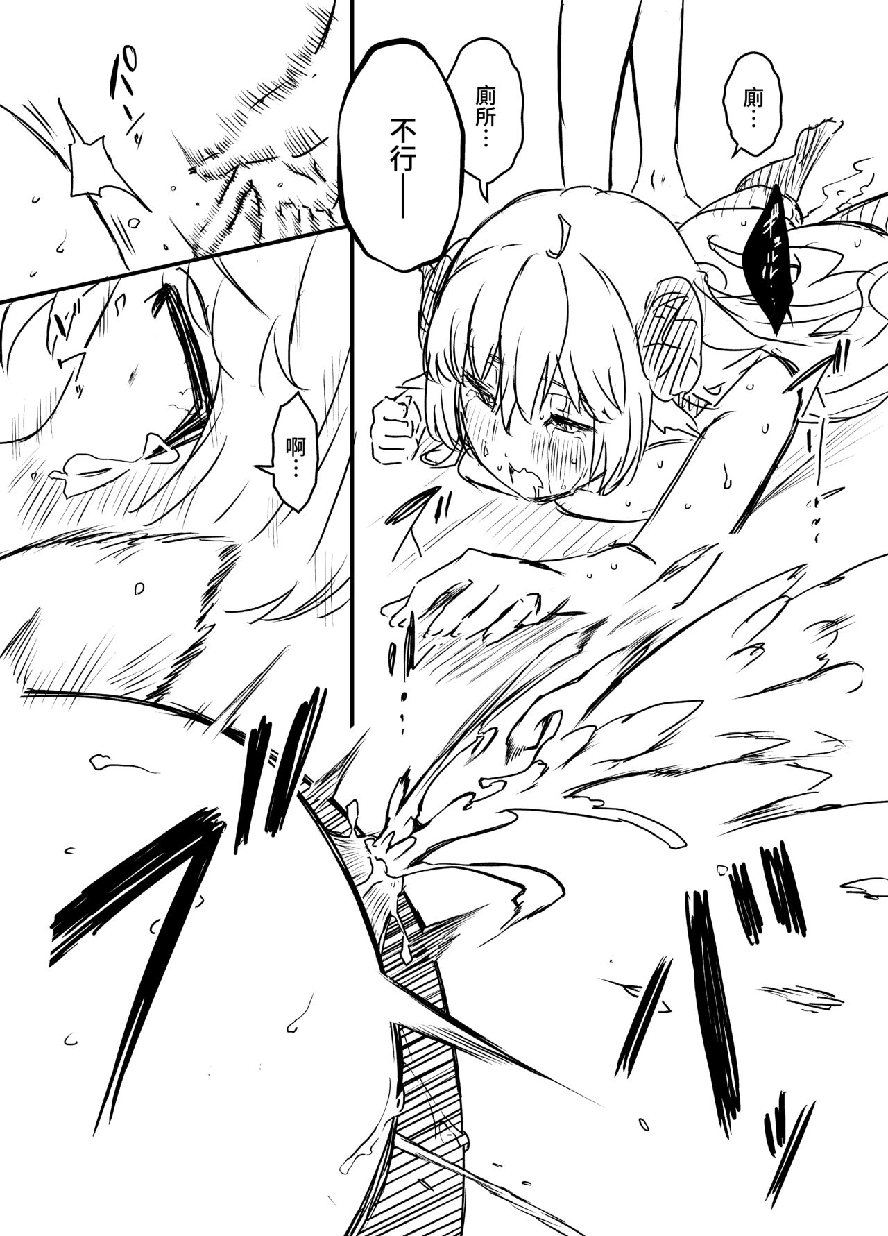 [Senaka] Ura Kenshuu [Chinese] 图片编号 60