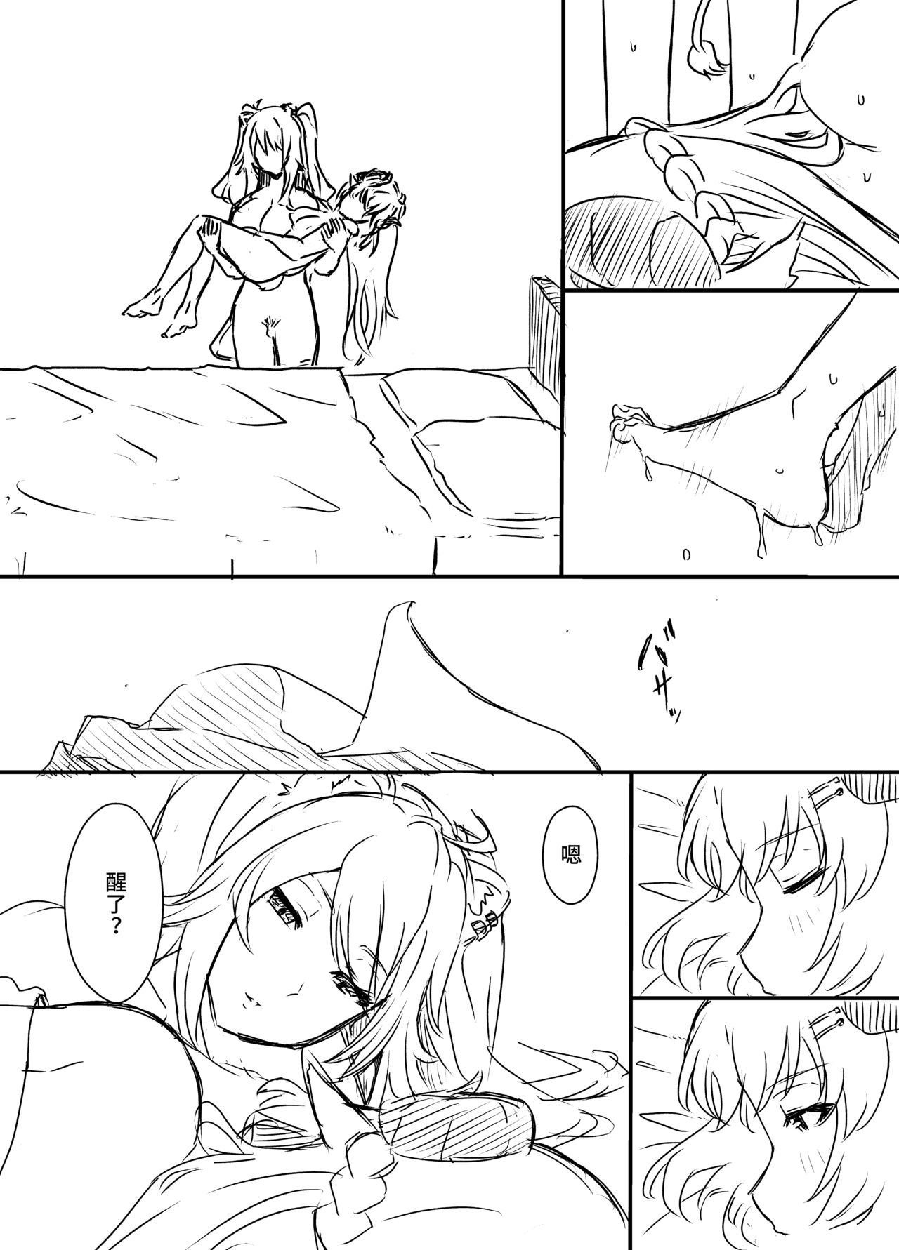 [Senaka] Ura Kenshuu [Chinese] 图片编号 62