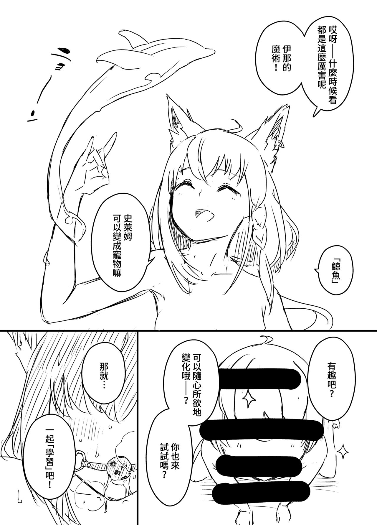 [Senaka] Ura Kenshuu [Chinese] 图片编号 74